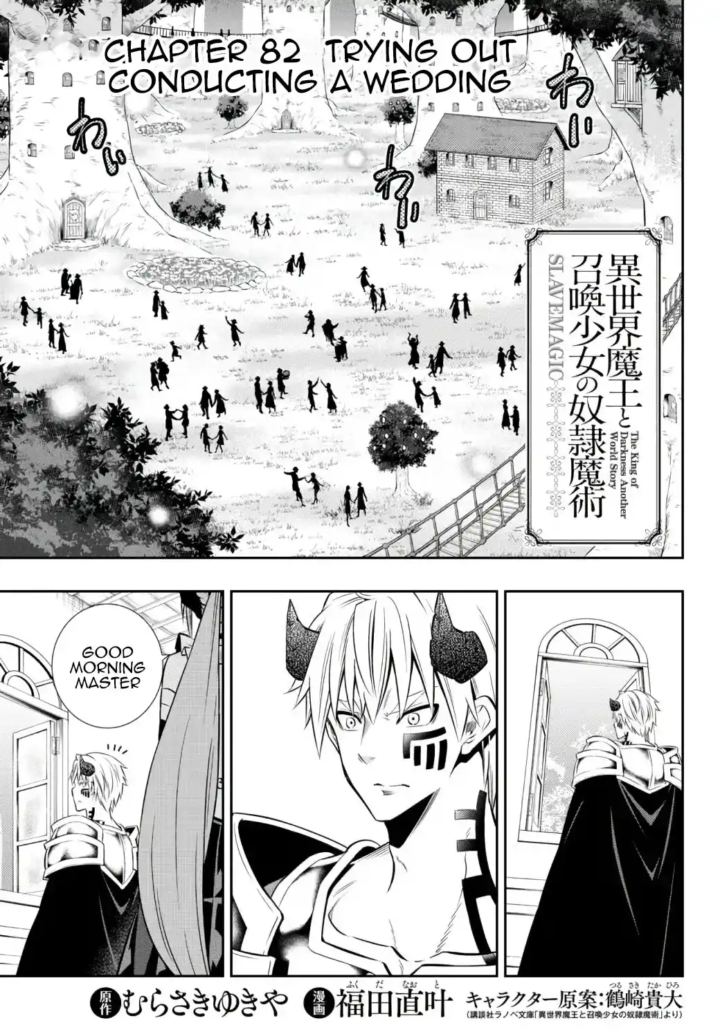 Isekai Maou to Shoukan Shoujo no Dorei Majutsu 82.1