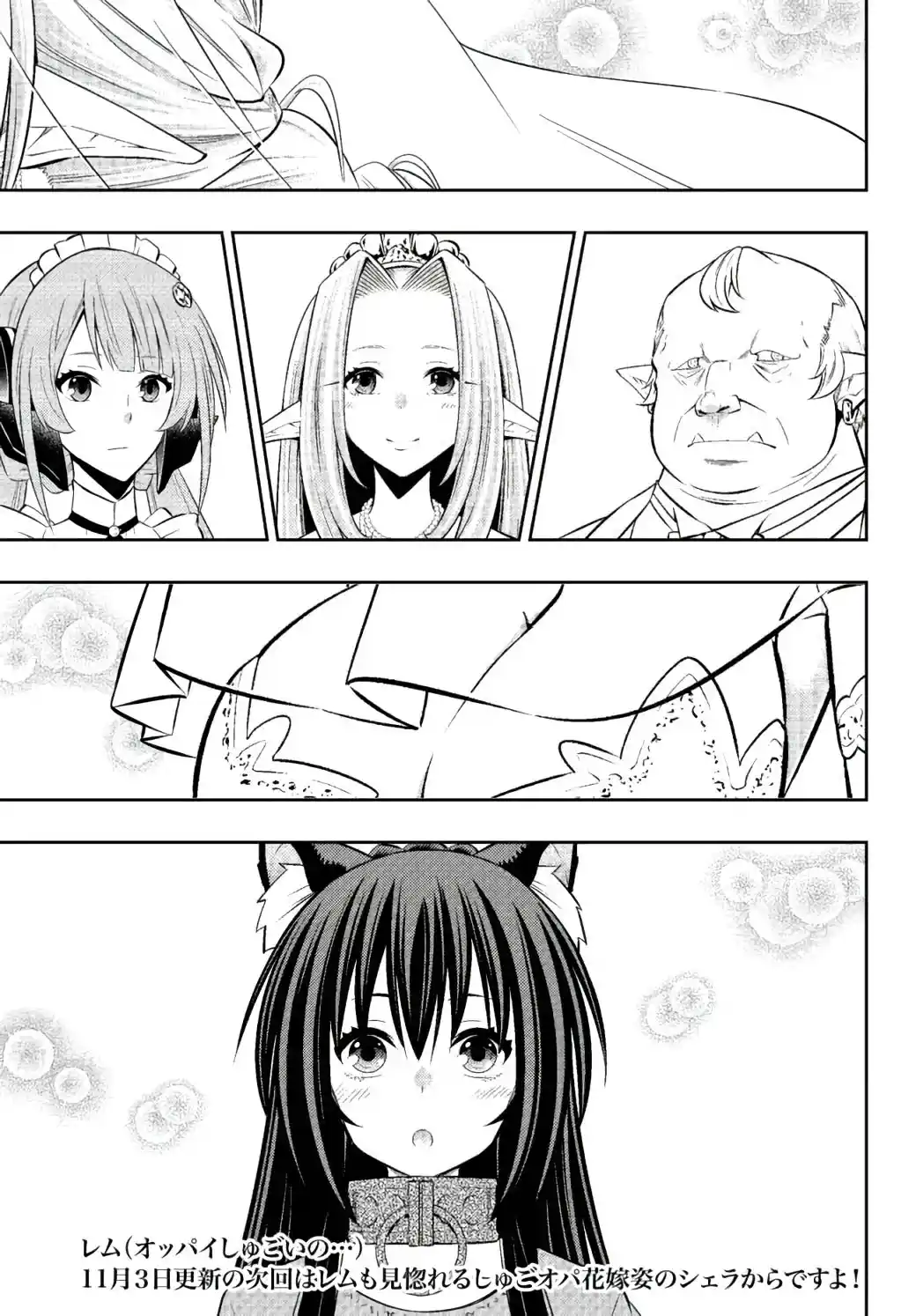 Isekai Maou to Shoukan Shoujo no Dorei Majutsu 82.1