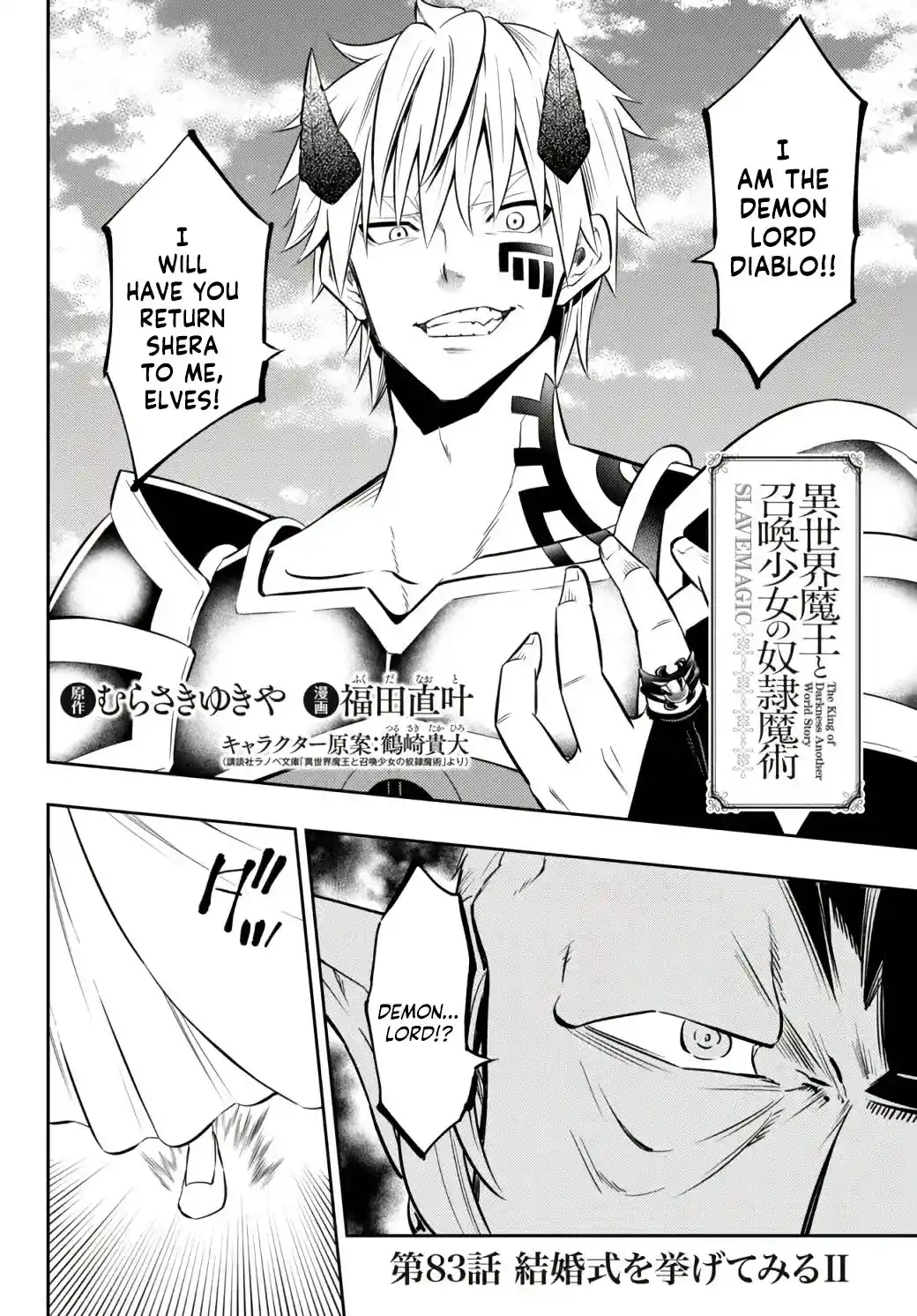 Isekai Maou to Shoukan Shoujo no Dorei Majutsu 83.1