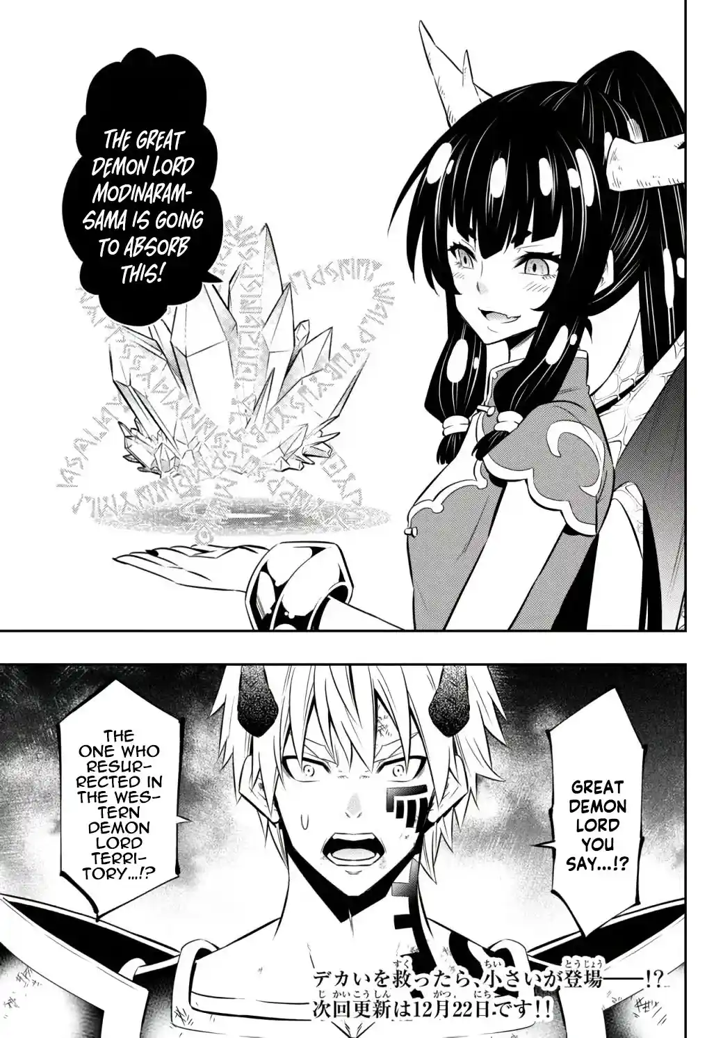 Isekai Maou to Shoukan Shoujo no Dorei Majutsu 84.2