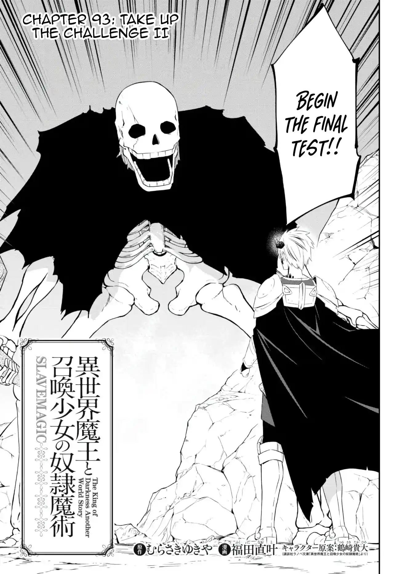 Isekai Maou to Shoukan Shoujo no Dorei Majutsu 93.1