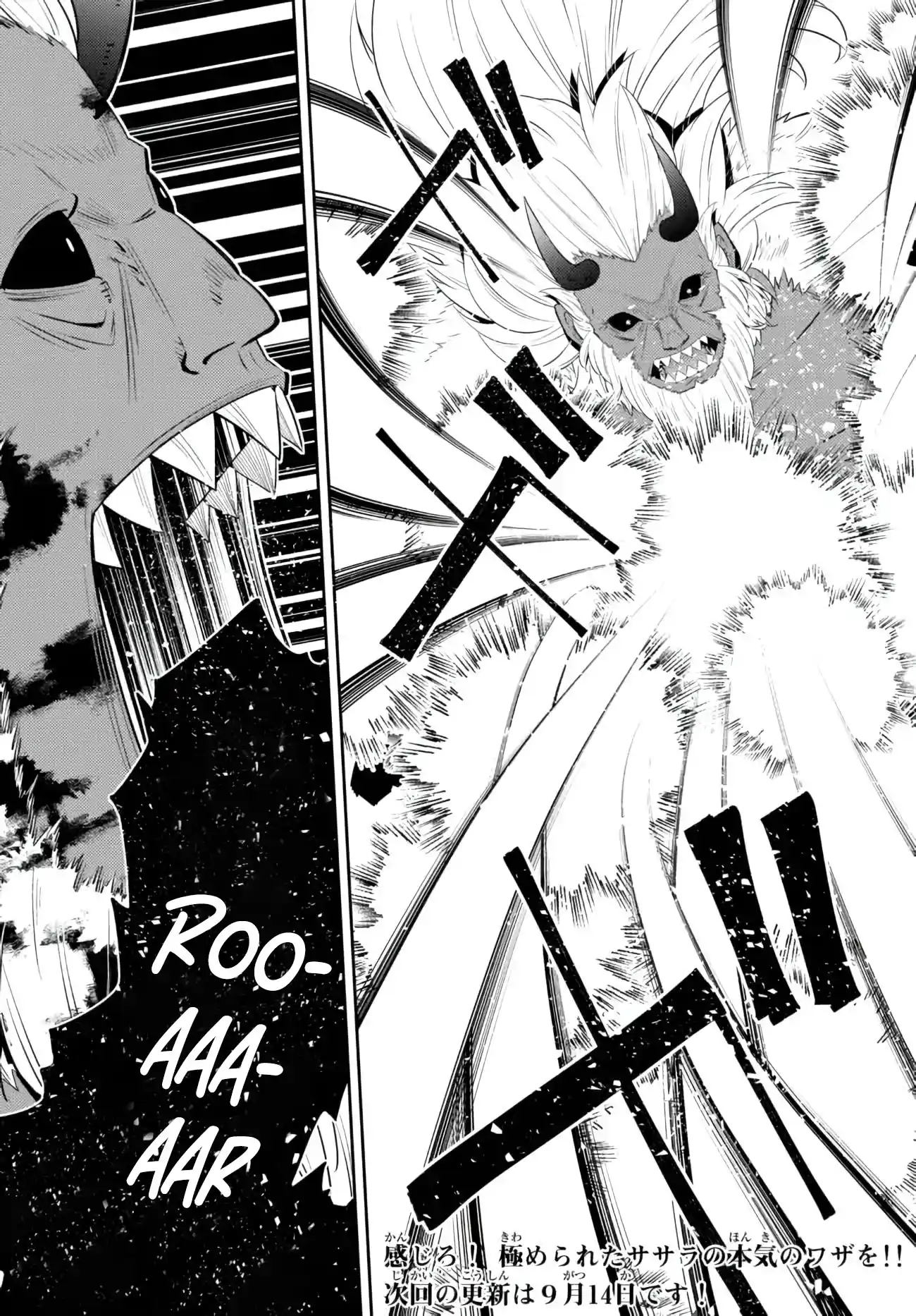 Isekai Maou to Shoukan Shoujo no Dorei Majutsu 93.2