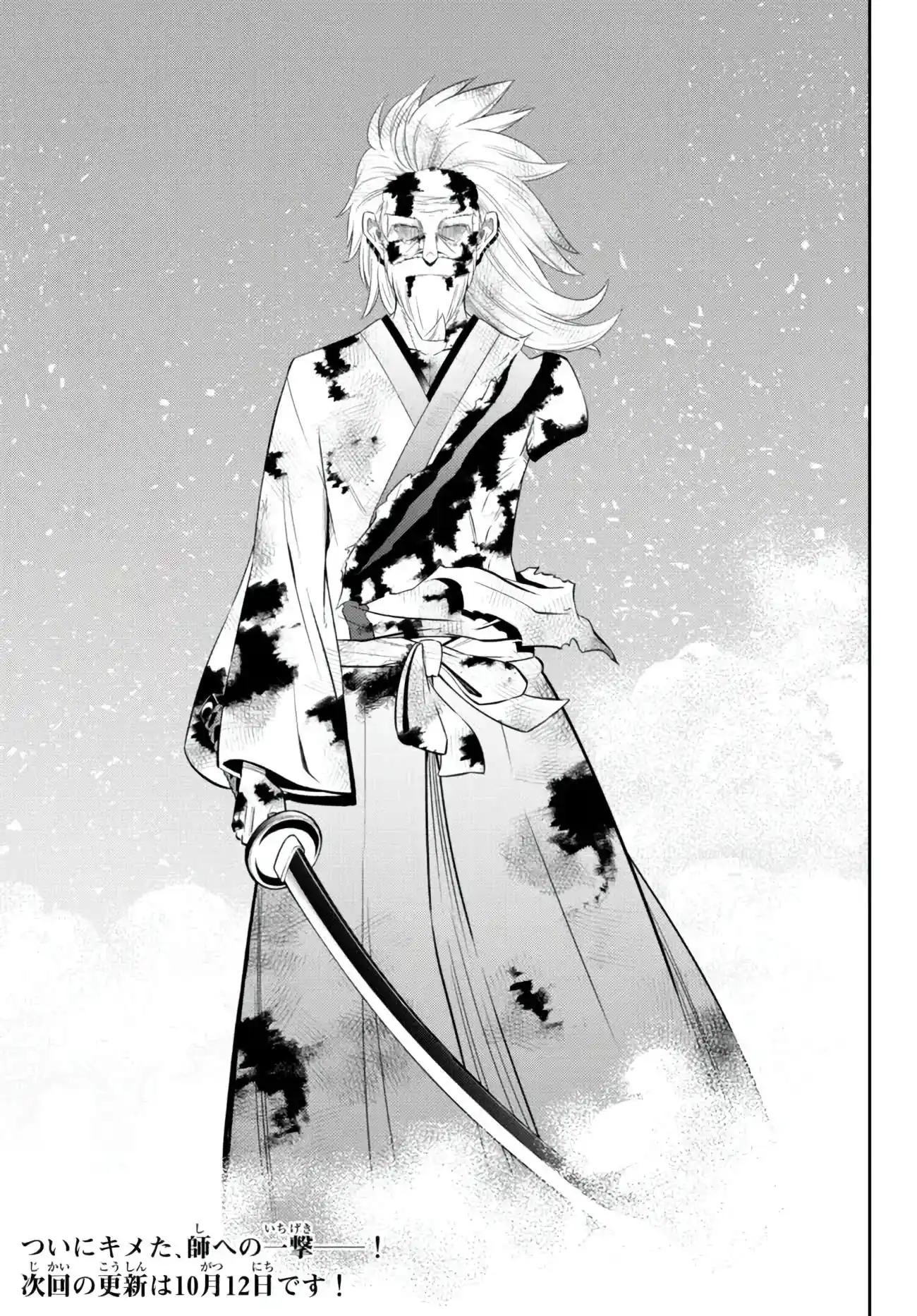 Isekai Maou to Shoukan Shoujo no Dorei Majutsu 94.2