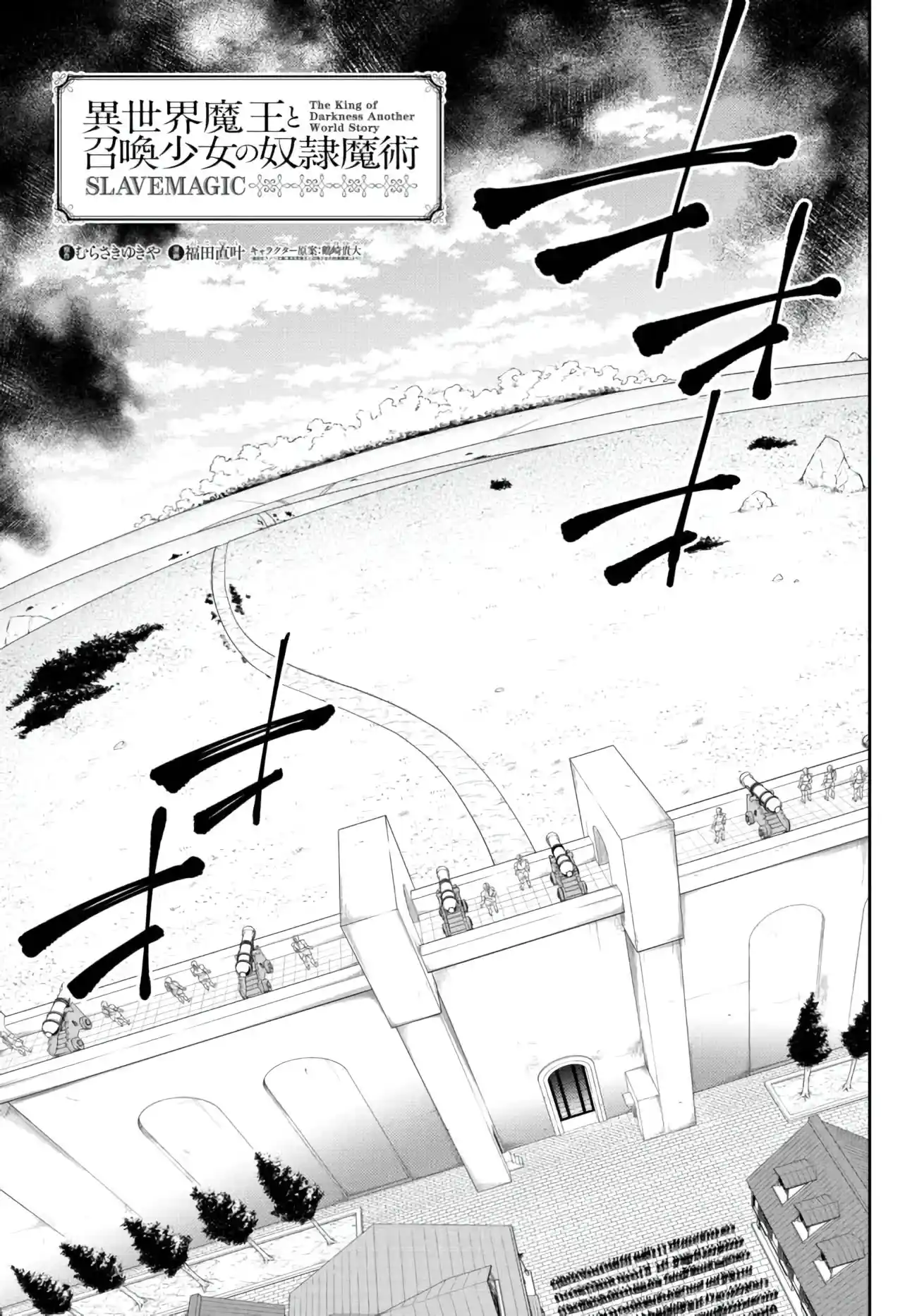 Isekai Maou to Shoukan Shoujo no Dorei Majutsu 96.1