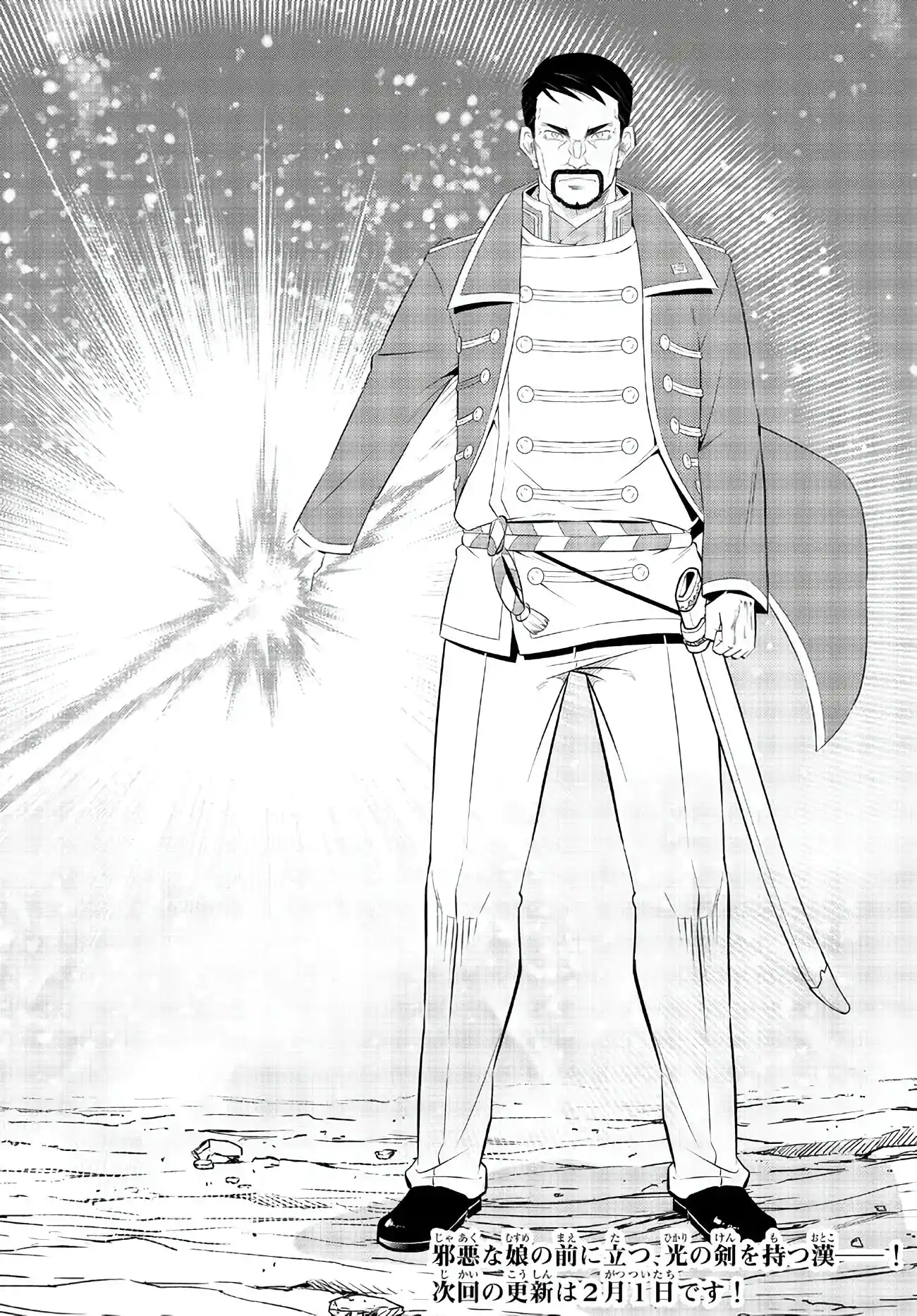 Isekai Maou to Shoukan Shoujo no Dorei Majutsu 97.3