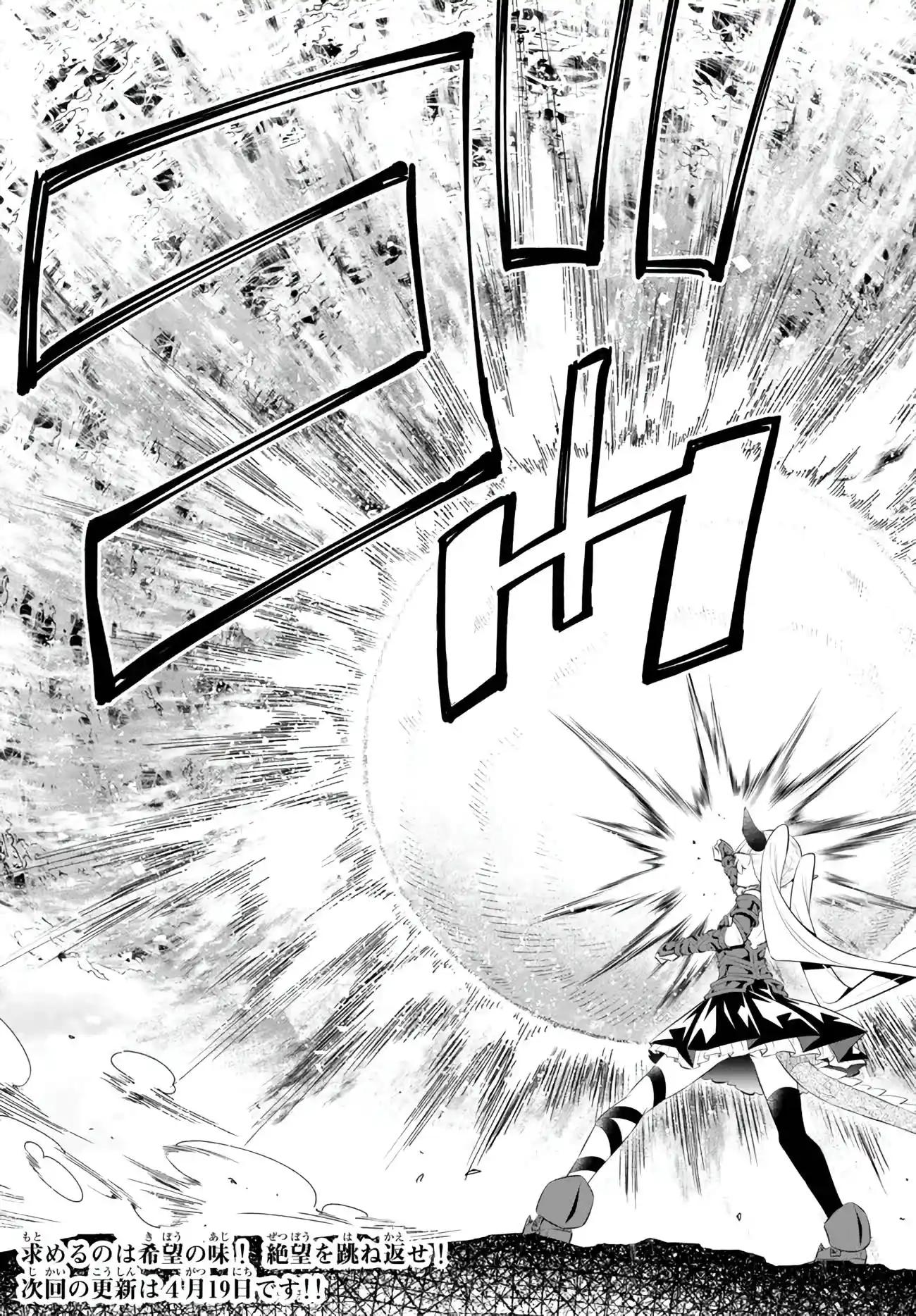 Isekai Maou to Shoukan Shoujo no Dorei Majutsu 99.2