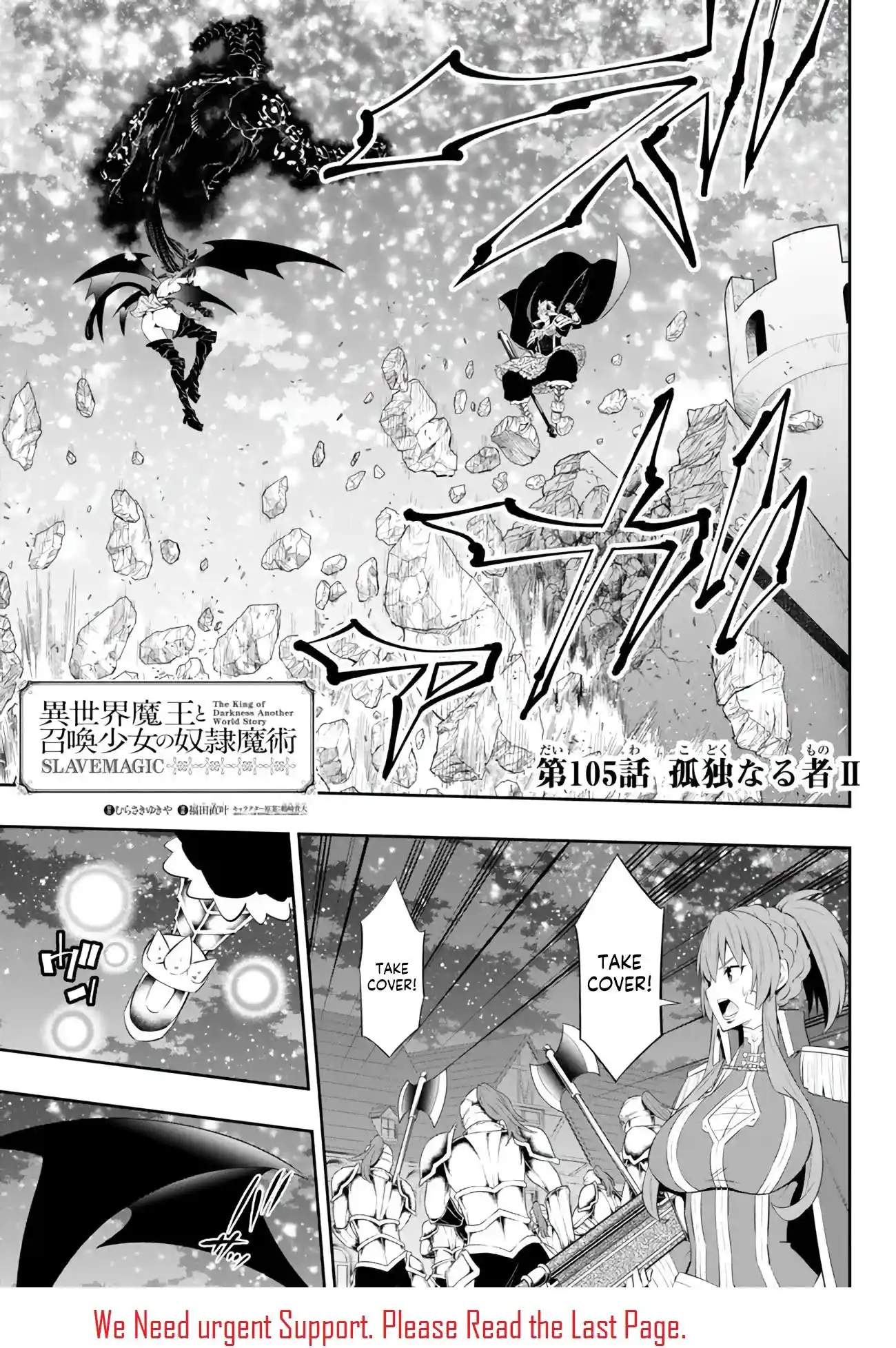 Isekai Maou To Shoukan Shoujo No Dorei Majutsu Chapter 105.1