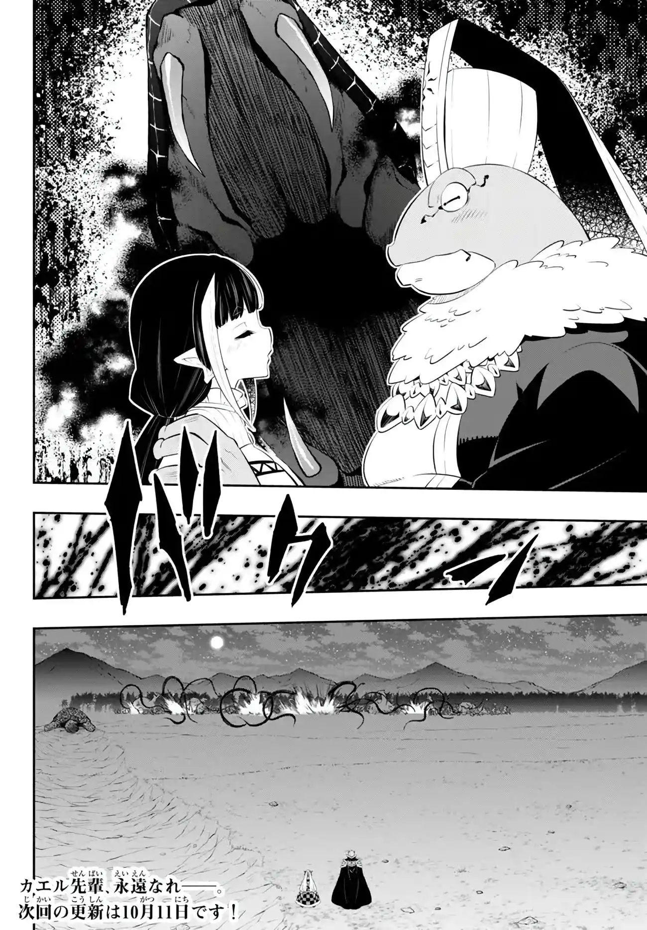 Isekai Maou To Shoukan Shoujo No Dorei Majutsu Chapter 105.1