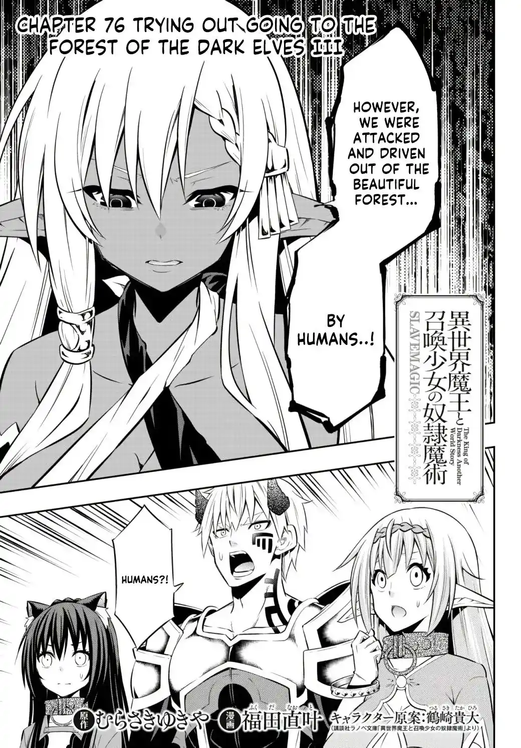 Isekai Maou to Shoukan Shoujo no Dorei Majutsu Chapter 76.1