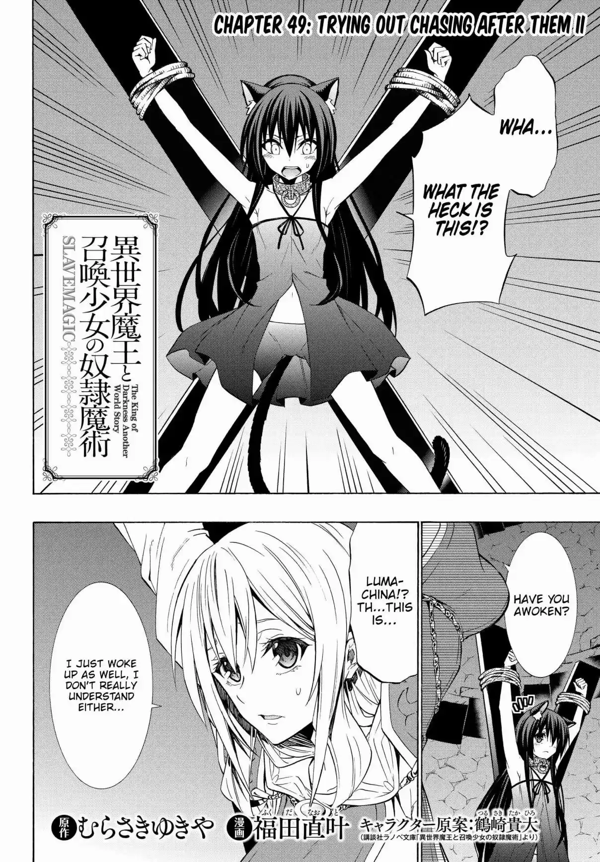 Isekai Maou to Shoukan Shoujo no Dorei Majutsu Vol. 10 Ch. 49.1 Trying Out Chasing After Them II