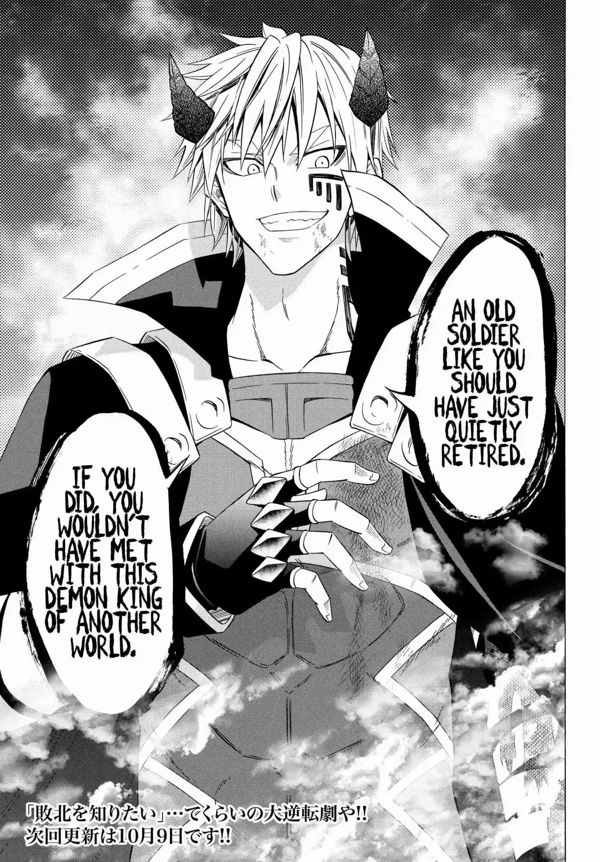 Isekai Maou to Shoukan Shoujo no Dorei Majutsu Vol. 11 Ch. 50.2 Trying Out Chasing After Them III