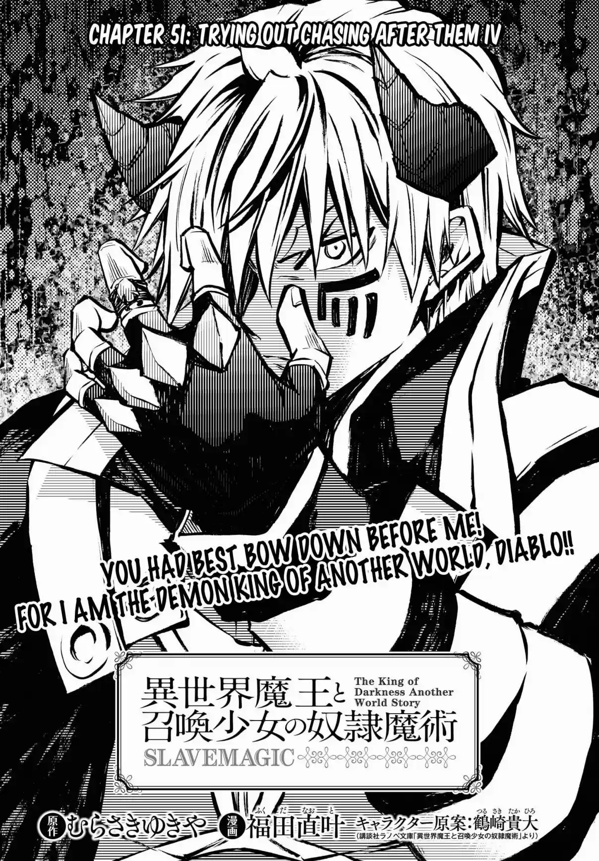 Isekai Maou to Shoukan Shoujo no Dorei Majutsu Vol. 11 Ch. 51.1 Trying Out Chasing After Them IV