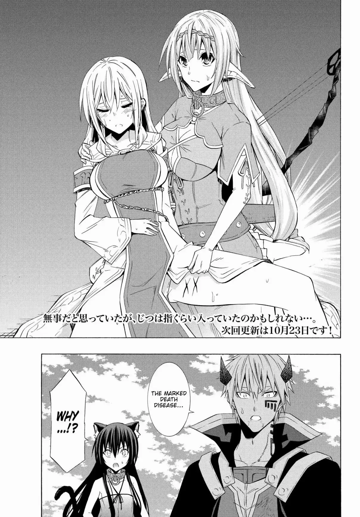 Isekai Maou to Shoukan Shoujo no Dorei Majutsu Vol. 11 Ch. 51.1 Trying Out Chasing After Them IV