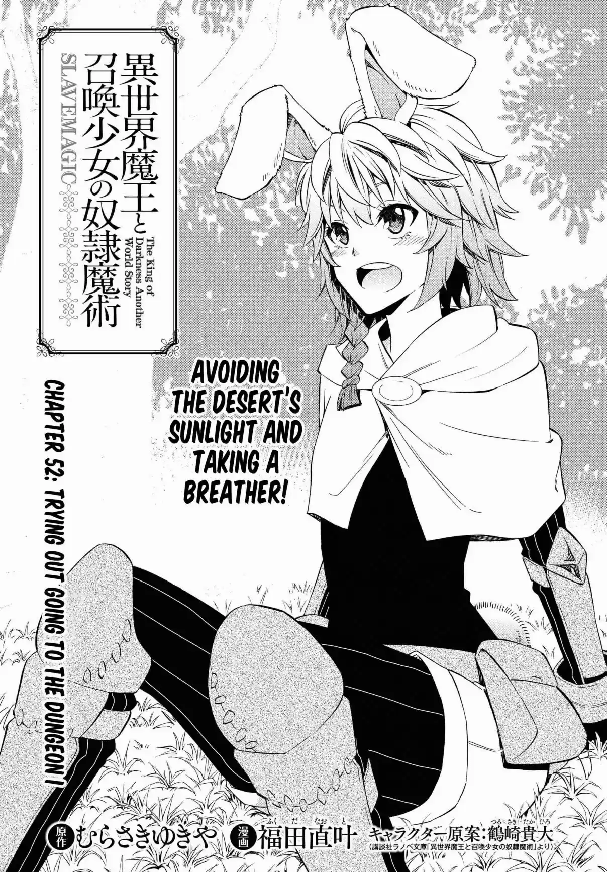 Isekai Maou to Shoukan Shoujo no Dorei Majutsu Vol. 11 Ch. 52.1 Trying Out Going to the Dungeon I