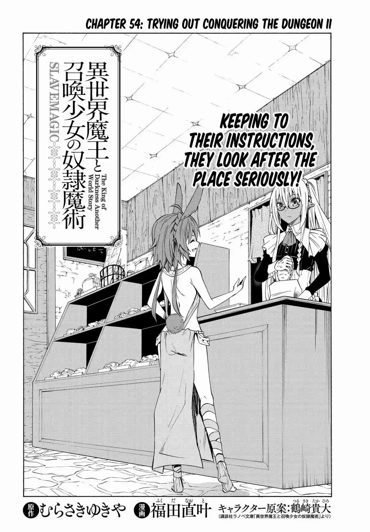 Isekai Maou to Shoukan Shoujo no Dorei Majutsu Vol. 11 Ch. 54.1 Trying out Conquering the Dungeon II