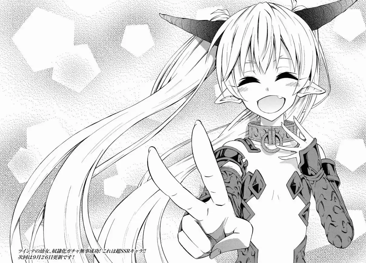 Isekai Maou to Shoukan Shoujo no Dorei Majutsu Vol. 8 Ch. 38.2 Demon King and Demon King IV