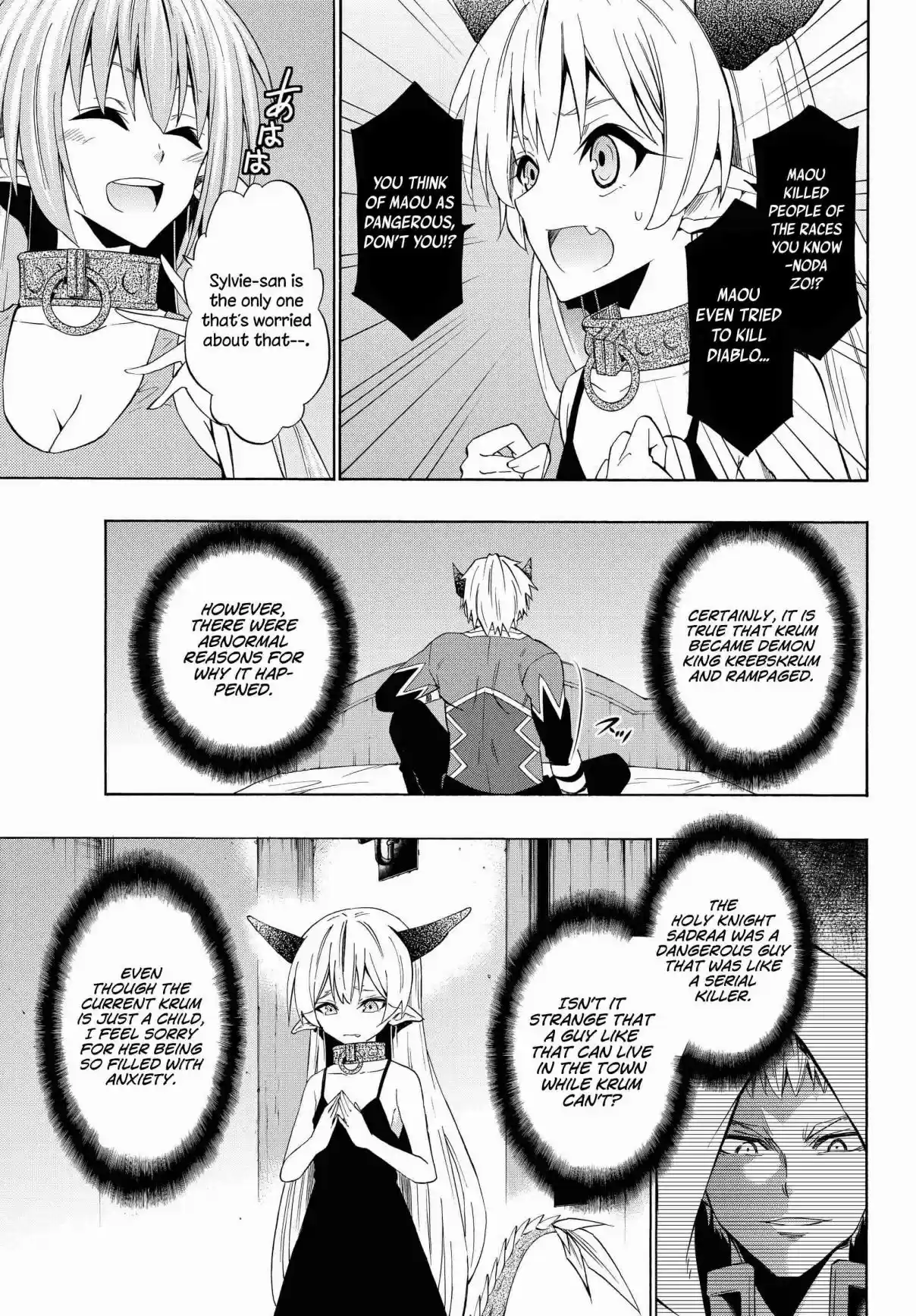 Isekai Maou to Shoukan Shoujo no Dorei Majutsu Vol. 8 Ch. 39.1 Interlude I