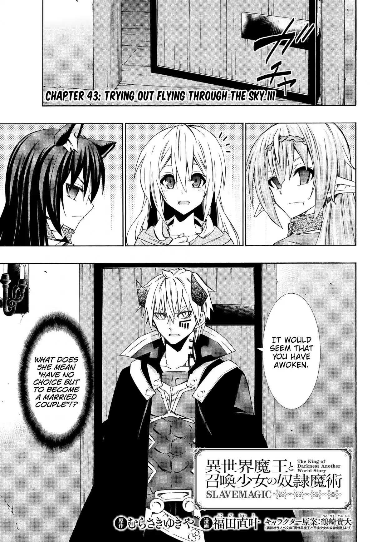 Isekai Maou to Shoukan Shoujo no Dorei Majutsu Vol. 9 Ch. 43.1 Trying Out Flying Through the Sky III