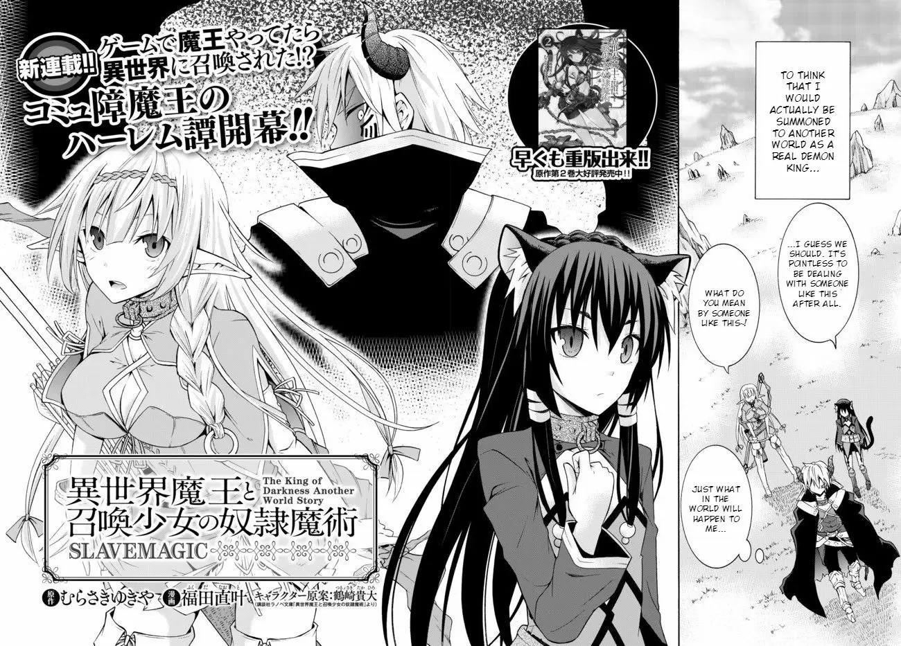 Isekai Maou to Shoukan Shoujo no Dorei Majutsu vol.1 ch.1.1