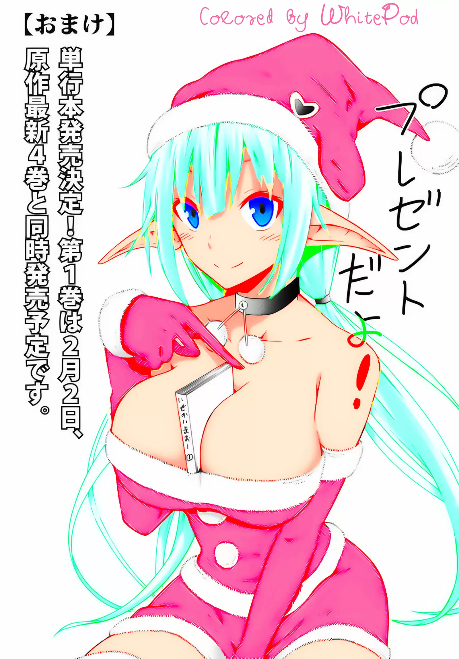 Isekai Maou to Shoukan Shoujo no Dorei Majutsu vol.2 ch.7.1