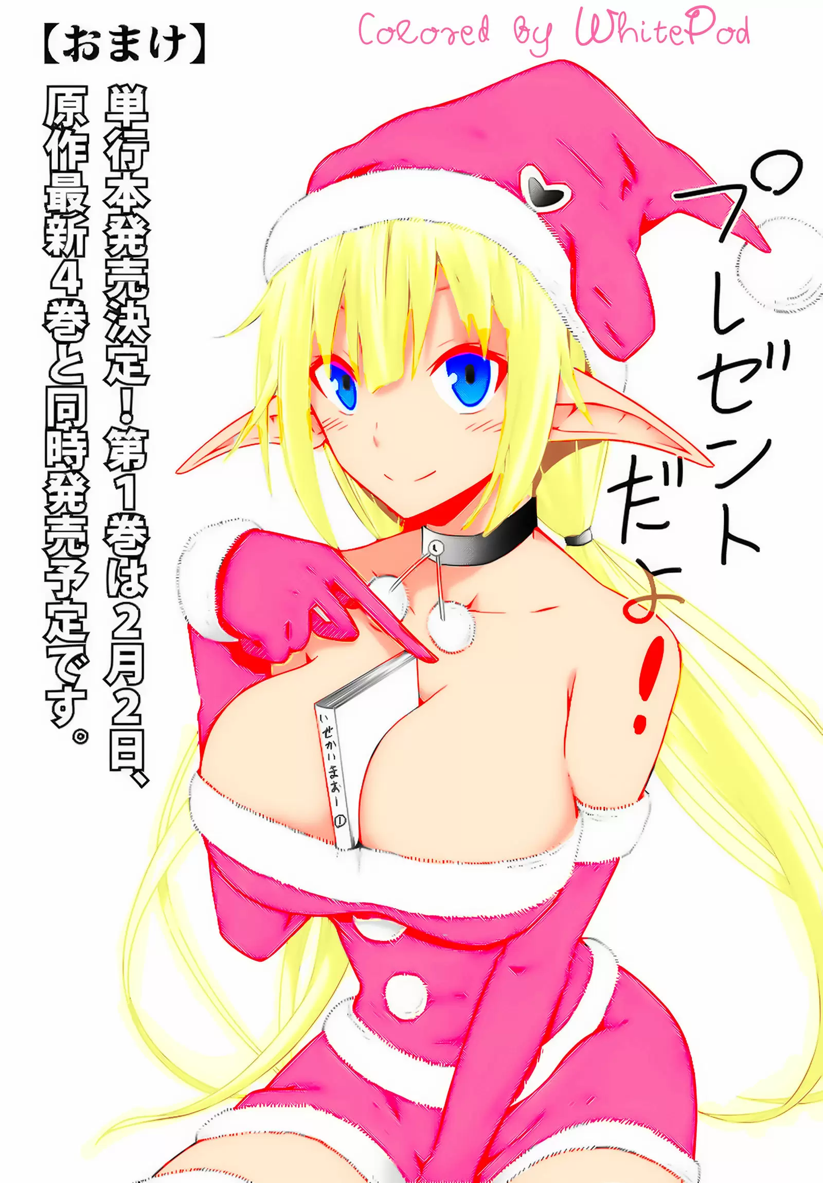 Isekai Maou to Shoukan Shoujo no Dorei Majutsu vol.2 ch.7.1