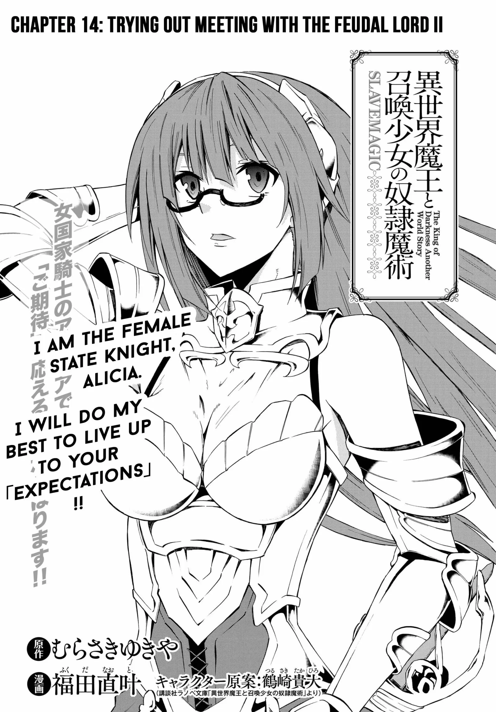 Isekai Maou to Shoukan Shoujo no Dorei Majutsu vol.3 ch.14.1