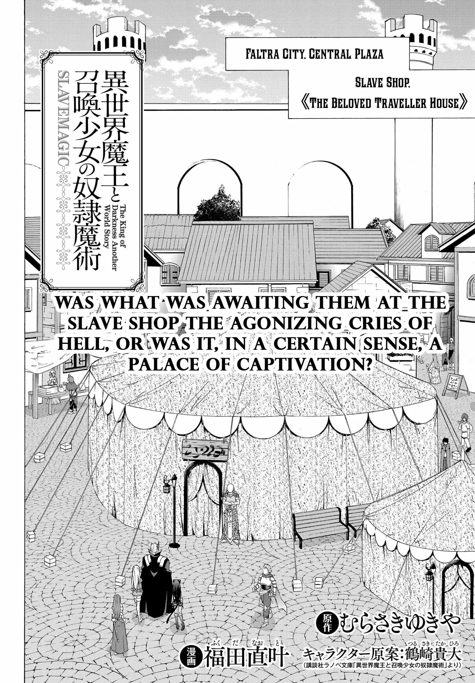 Isekai Maou to Shoukan Shoujo no Dorei Majutsu vol.4 ch.15.1