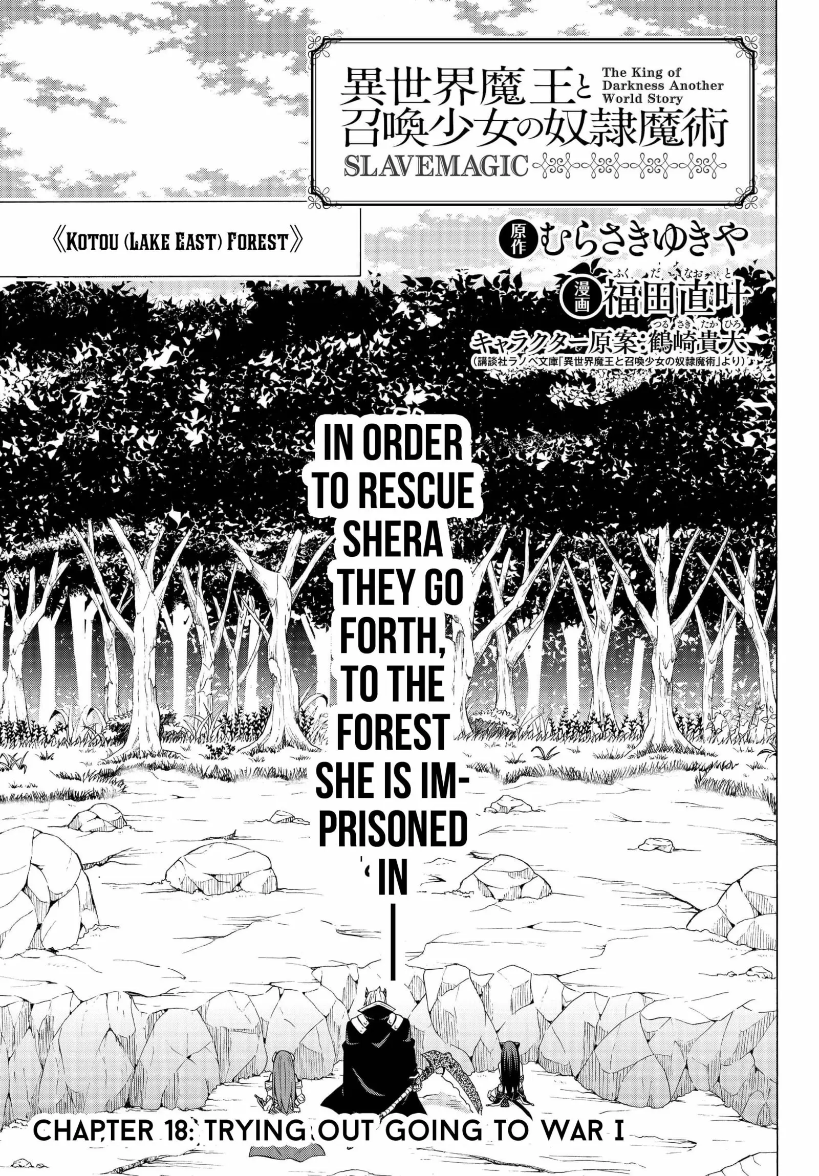 Isekai Maou to Shoukan Shoujo no Dorei Majutsu vol.4 ch.18.1