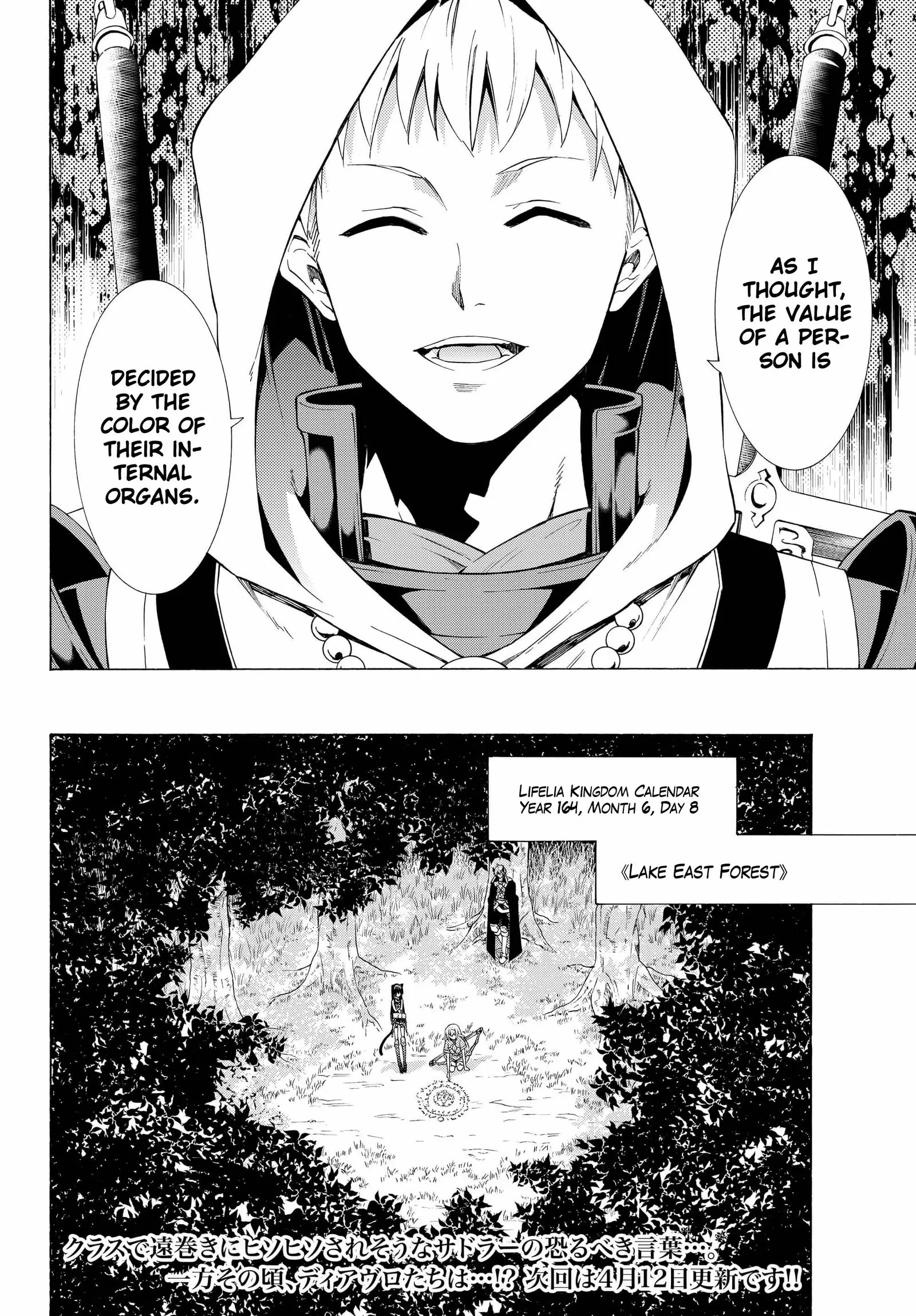 Isekai Maou to Shoukan Shoujo no Dorei Majutsu vol.5 ch.22.1