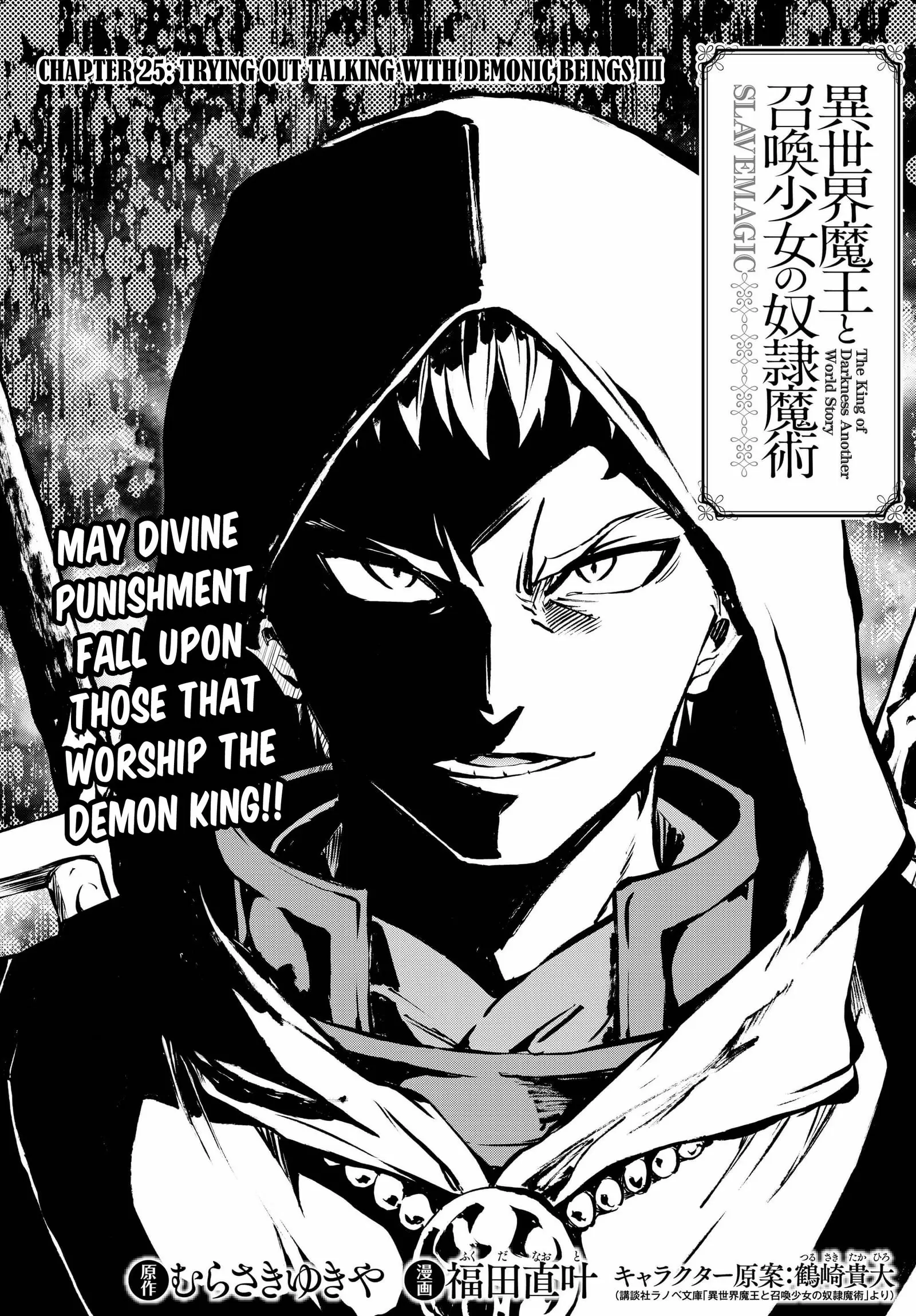 Isekai Maou to Shoukan Shoujo no Dorei Majutsu vol.6 ch.25.1