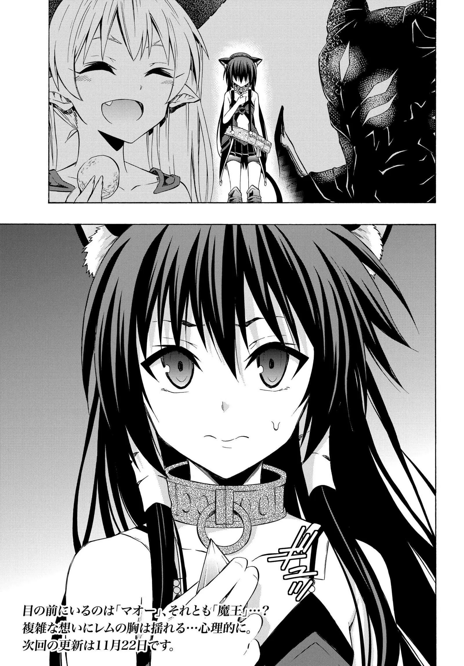 Isekai Maou to Shoukan Shoujo no Dorei Majutsu vol.6 ch.28.2