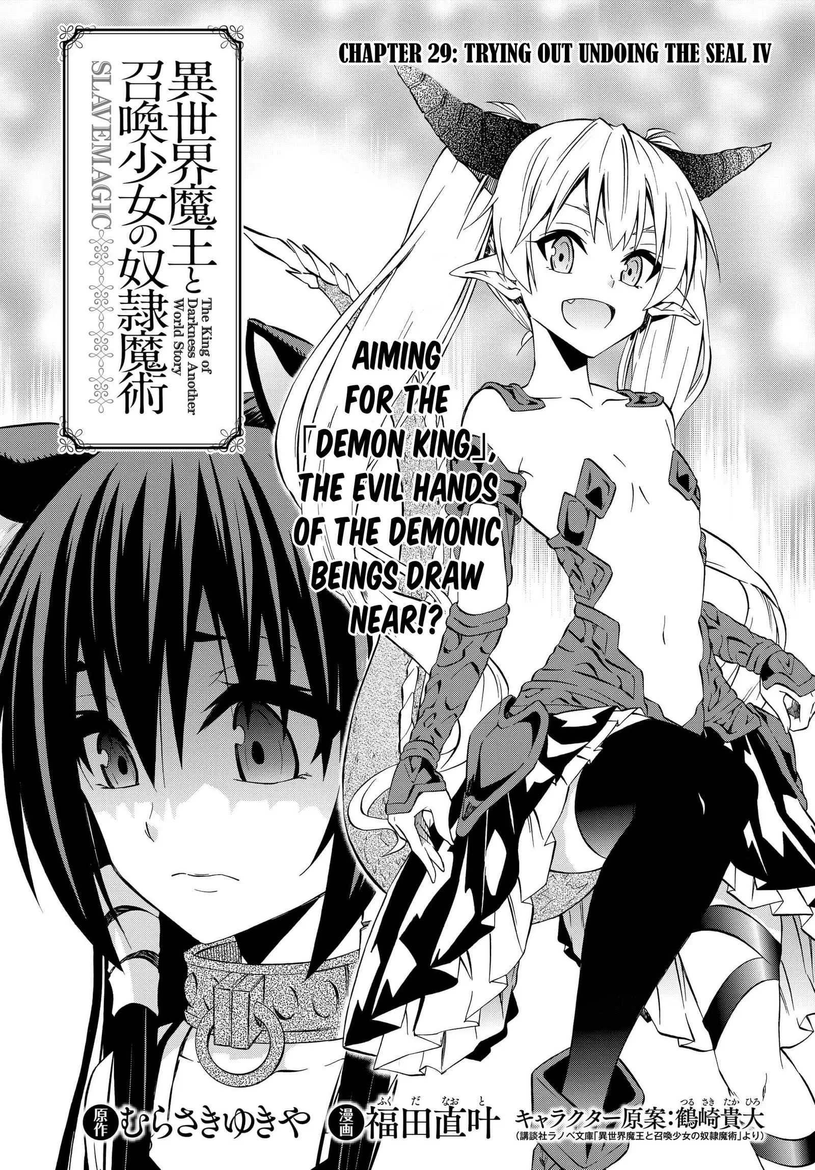 Isekai Maou to Shoukan Shoujo no Dorei Majutsu vol.6 ch.29.1