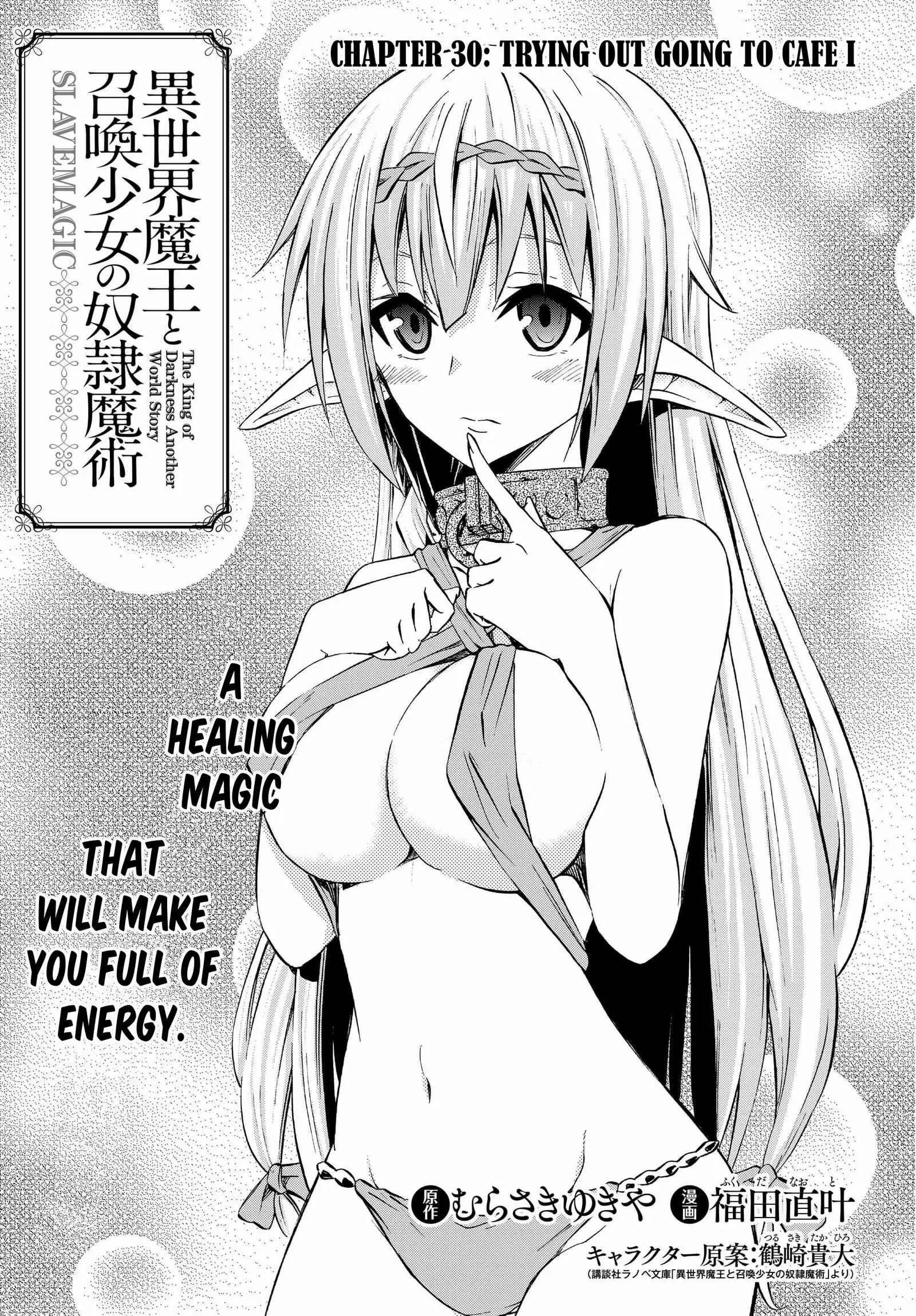 Isekai Maou to Shoukan Shoujo no Dorei Majutsu vol.7 ch.30.1