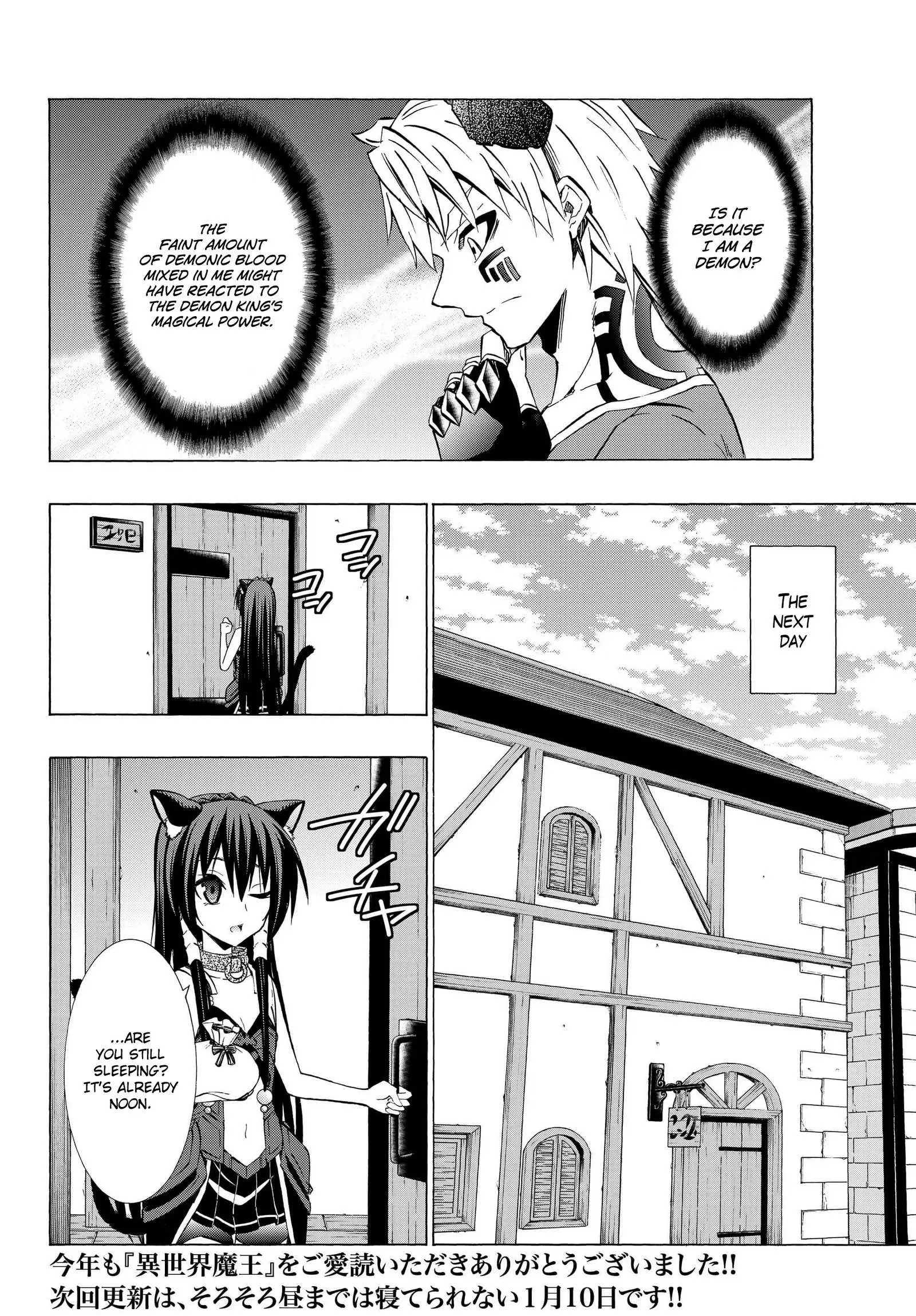 Isekai Maou to Shoukan Shoujo no Dorei Majutsu vol.7 ch.30.1