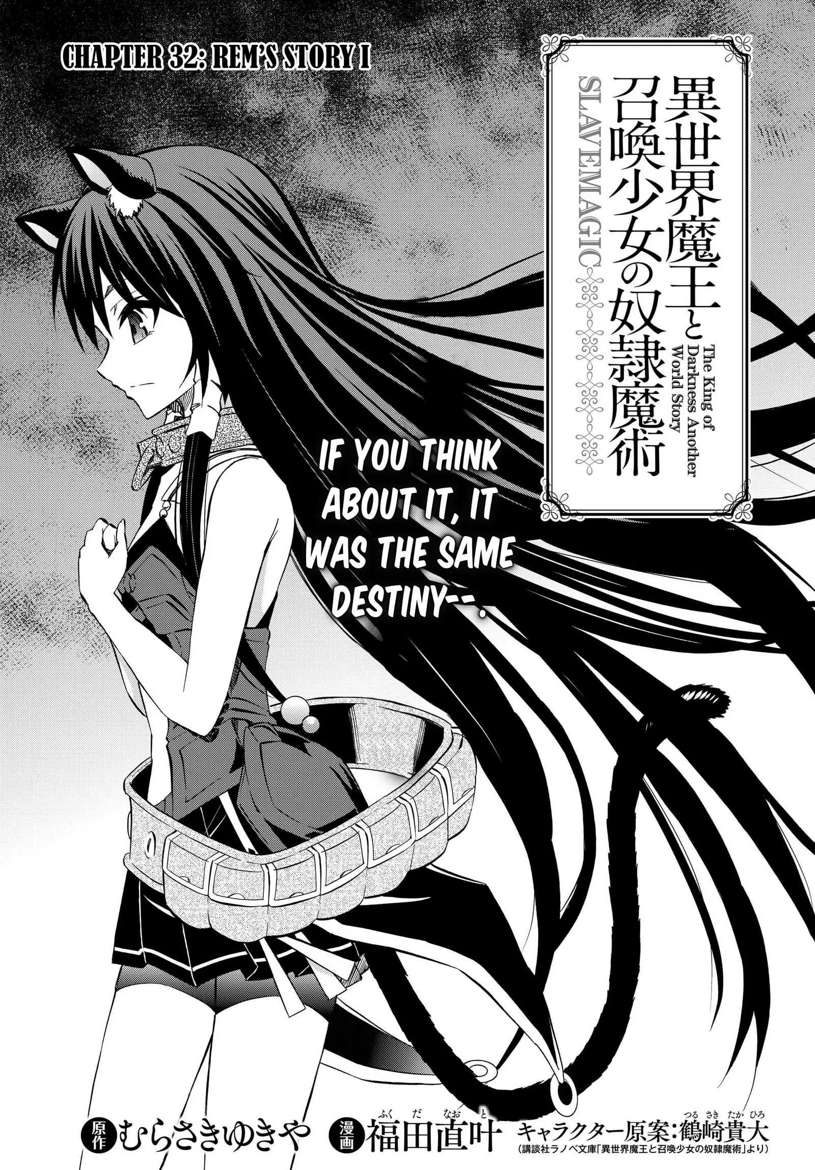 Isekai Maou to Shoukan Shoujo no Dorei Majutsu vol.7 ch.32.1