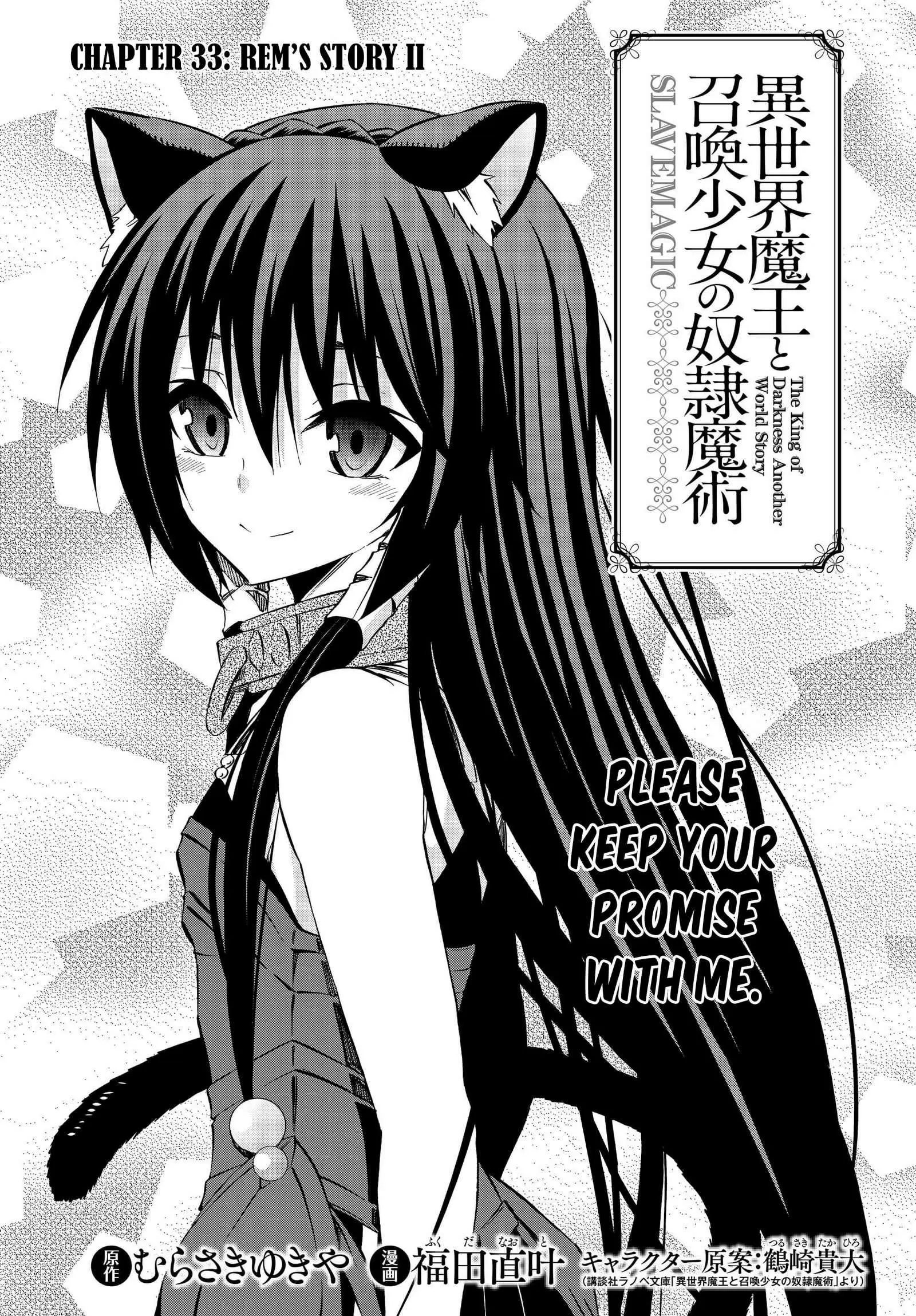 Isekai Maou to Shoukan Shoujo no Dorei Majutsu vol.7 ch.33.1