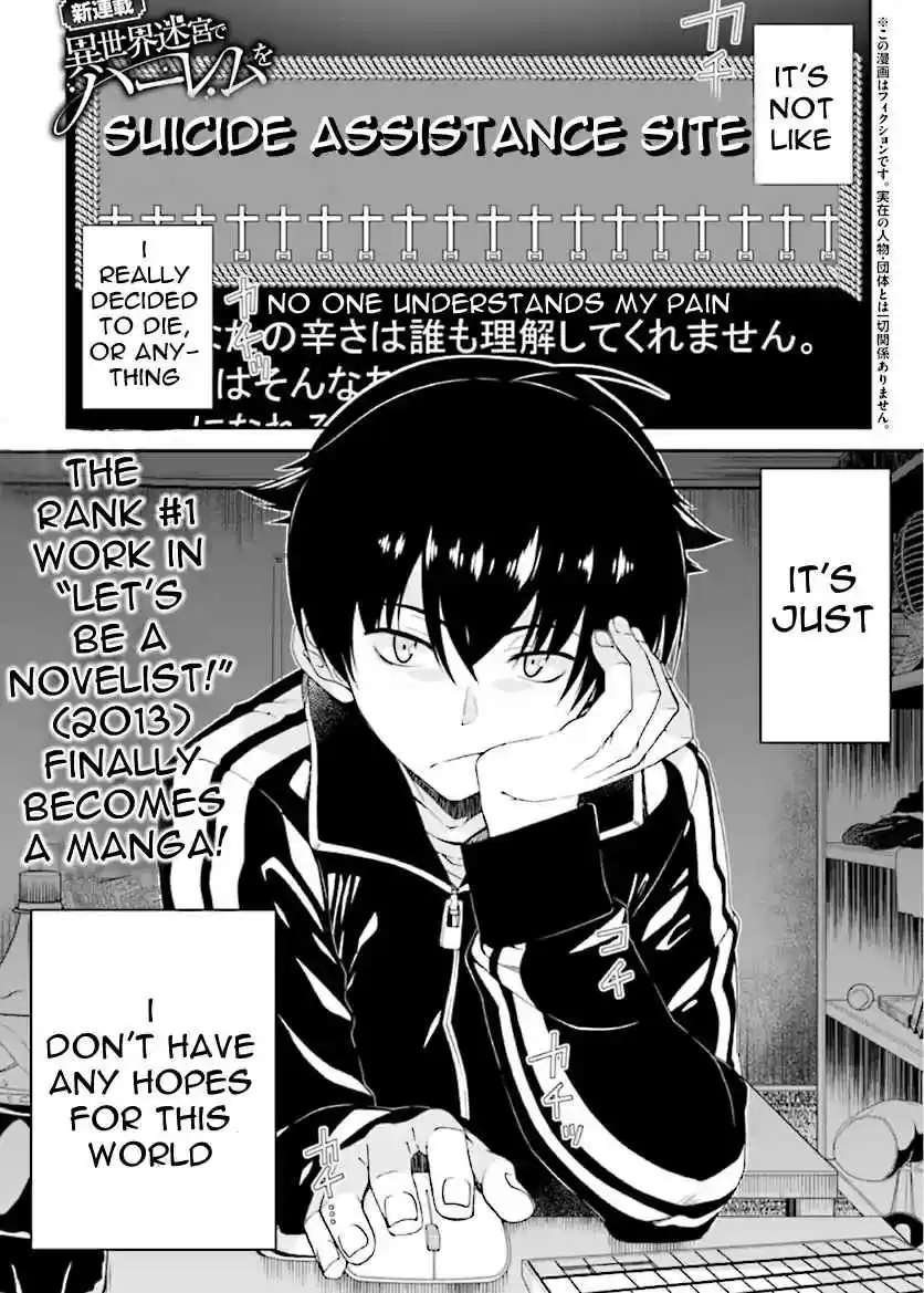 Isekai Meikyuu de Harem o Ch. 0