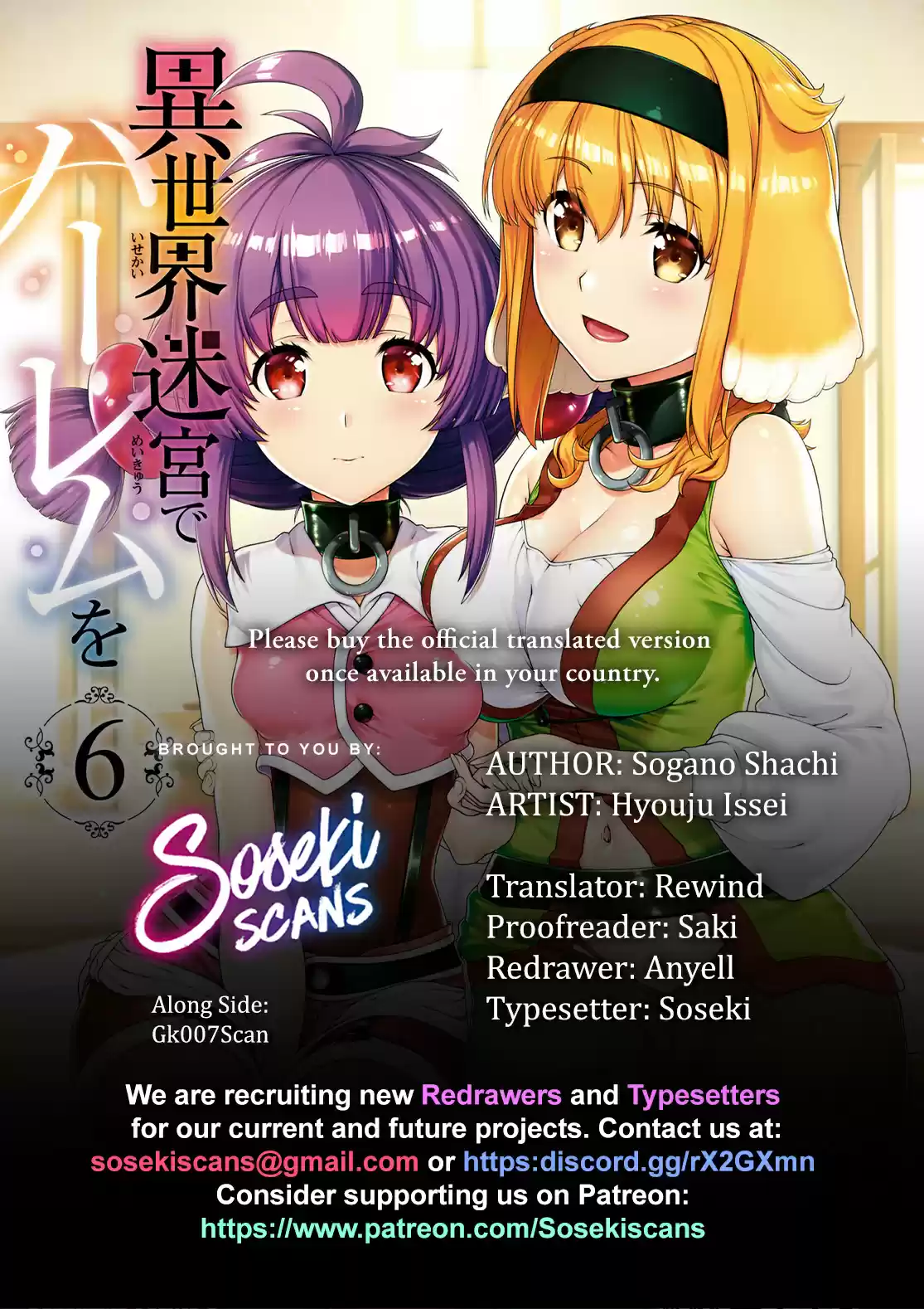 Isekai Meikyuu De Harem O Chapter 47