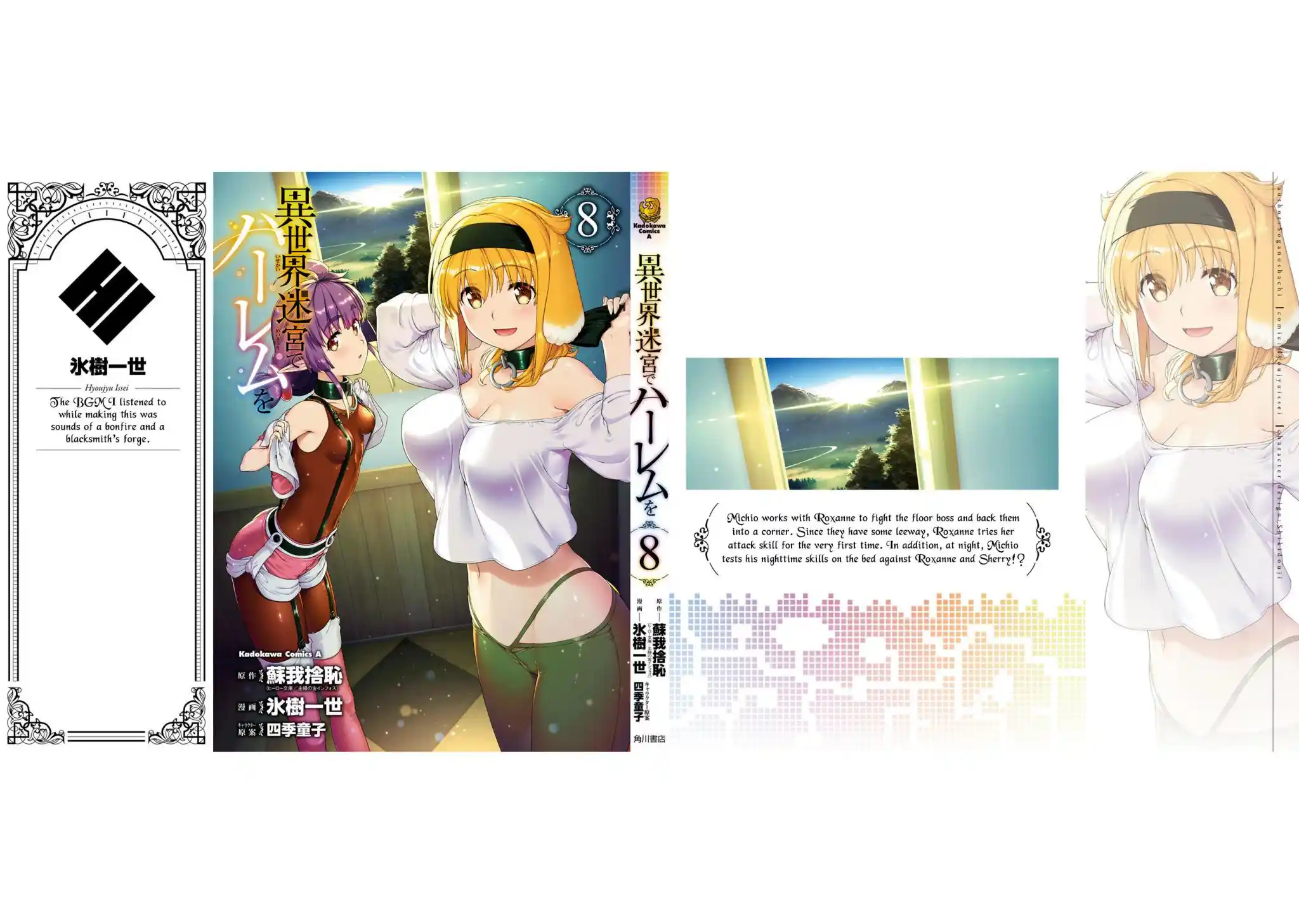 Isekai Meikyuu De Harem O Chapter 57