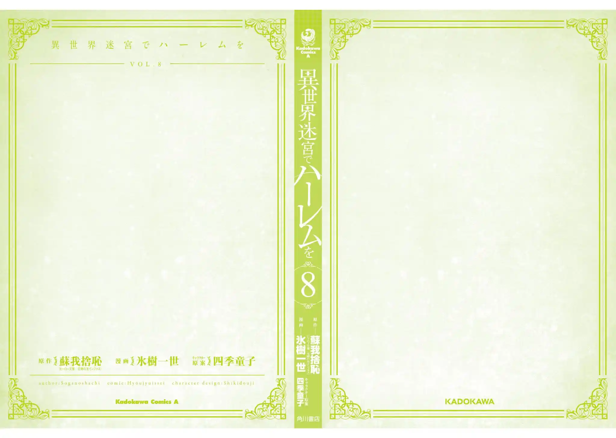 Isekai Meikyuu De Harem O Chapter 57