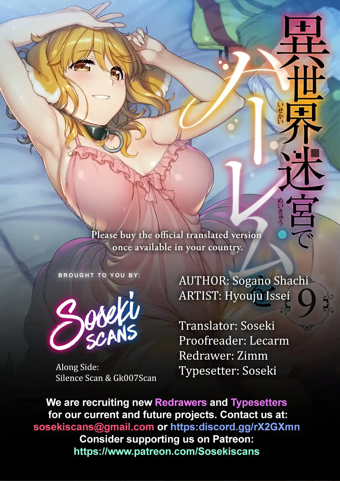 Isekai Meikyuu De Harem O Chapter 77