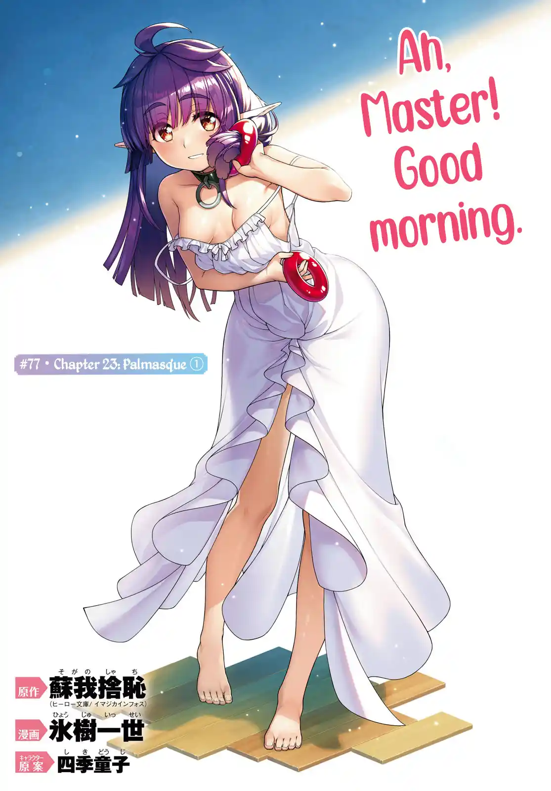 Isekai Meikyuu De Harem O Chapter 77