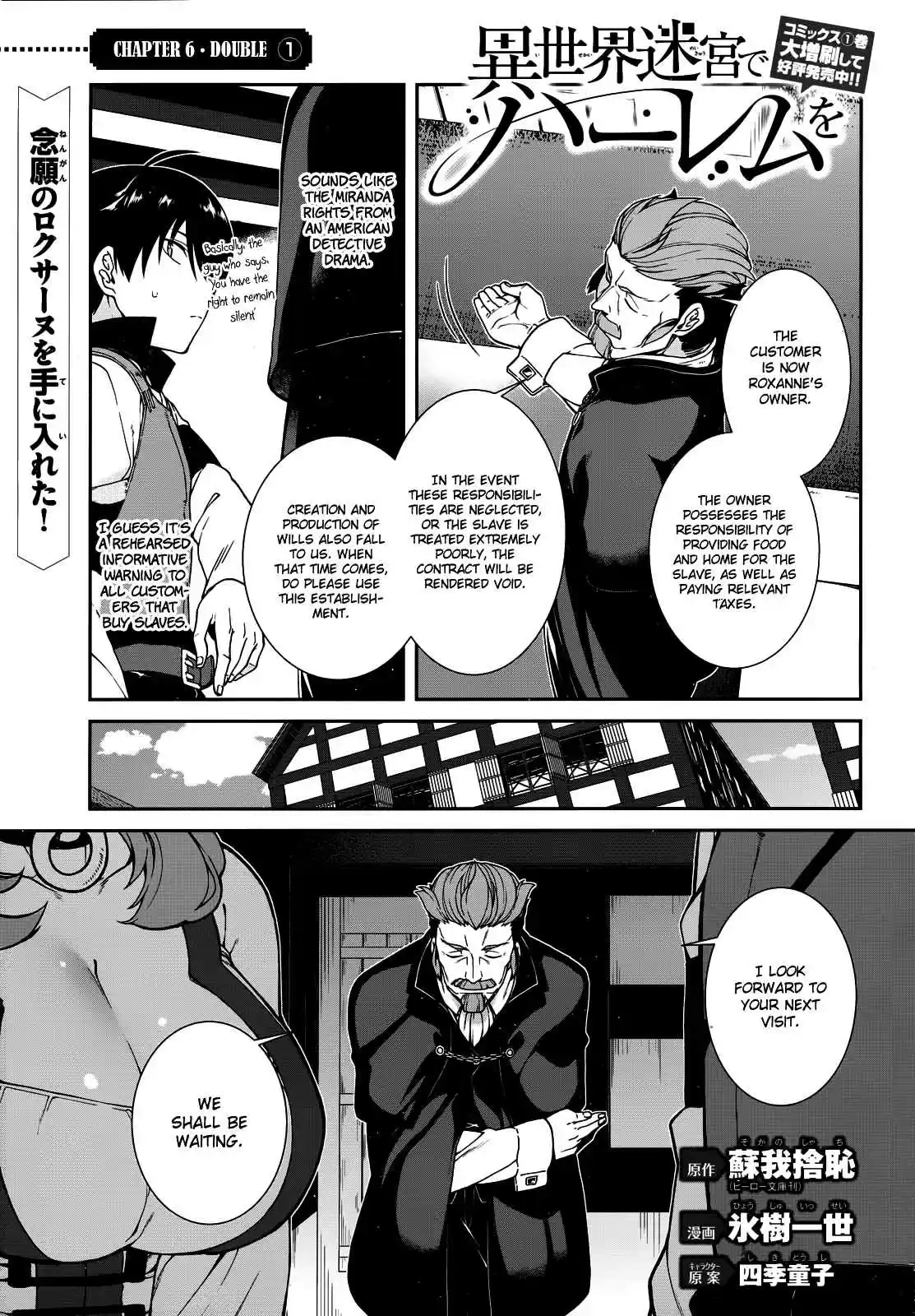 Isekai Meikyuu de Harem o Vol. 2 Ch. 10 Double 1