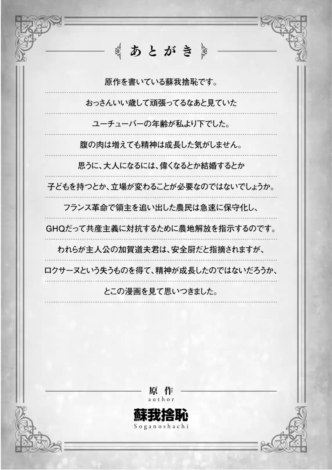 Isekai Meikyuu de Harem o Vol. 4 Ch. 24 Quratar (2)