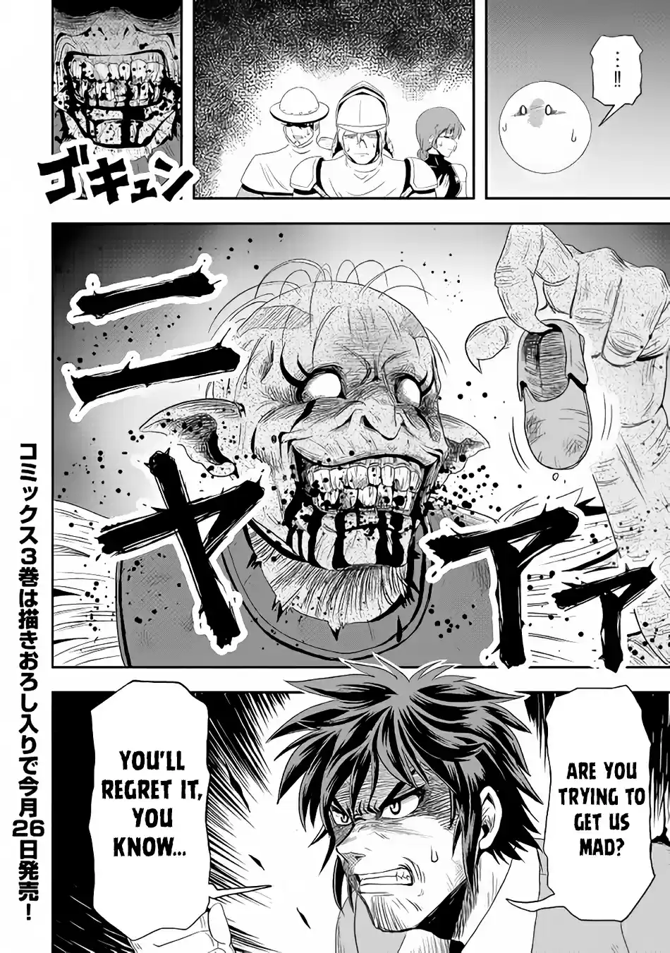 Isekai ni Tobasareta Ossan wa Doko e Iku? 20