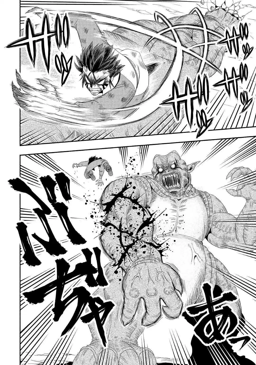 Isekai ni Tobasareta Ossan wa Doko e Iku? 22