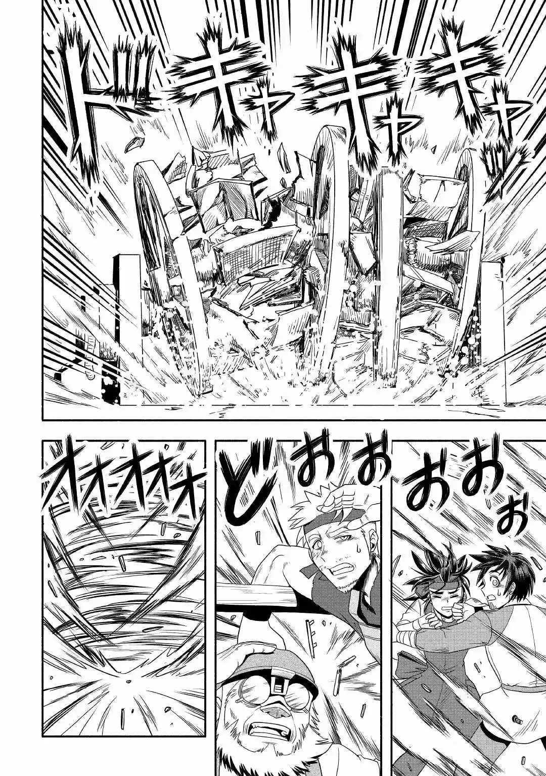 Isekai ni Tobasareta Ossan wa Doko e Iku? 33