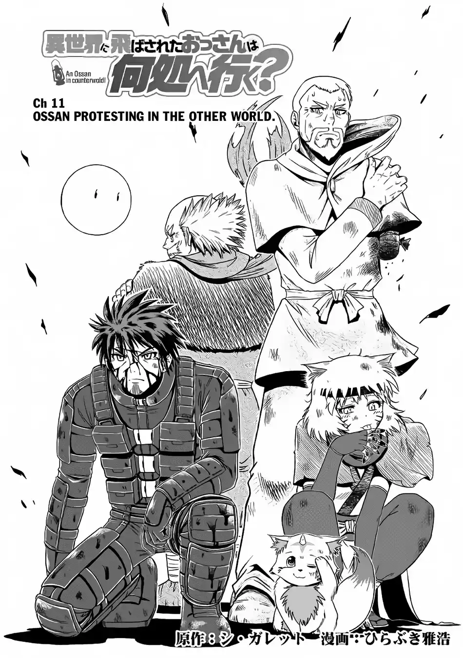 Isekai ni Tobasareta Ossan wa Doko e Iku? Ch. 11 Ossan Protesting in the Other World