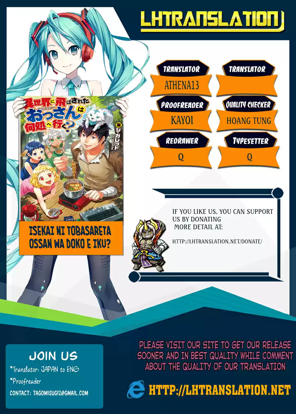 Isekai ni Tobasareta Ossan wa Doko e Iku? Ch. 12