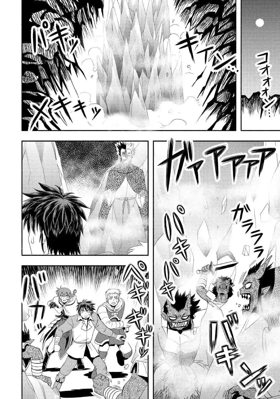 Isekai ni Tobasareta Ossan wa Doko e Iku? Ch. 30 A Deal With The Ossan